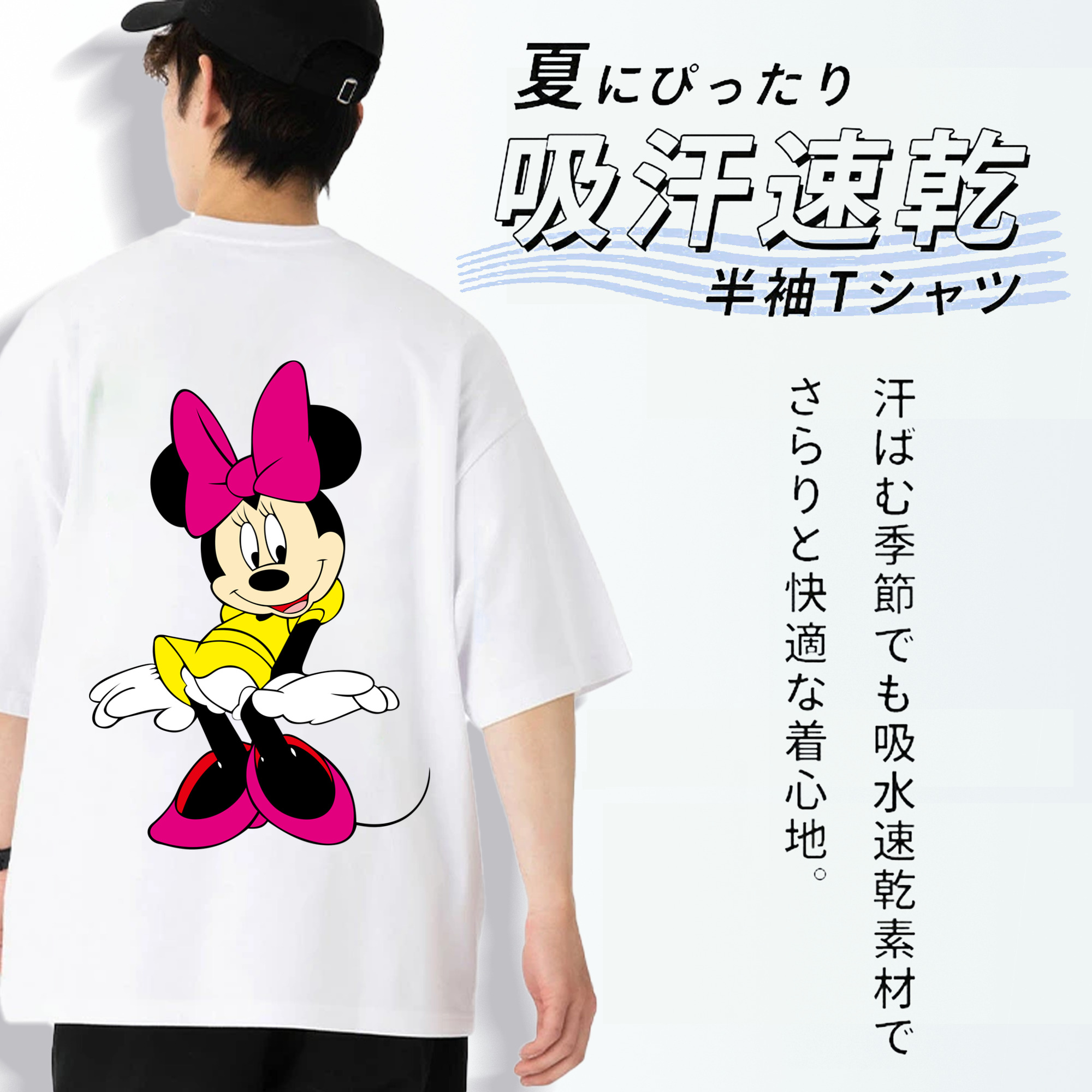 ミッキーマウス Mickey Mouse 綿100％半袖Tシャツ（背面プリント）