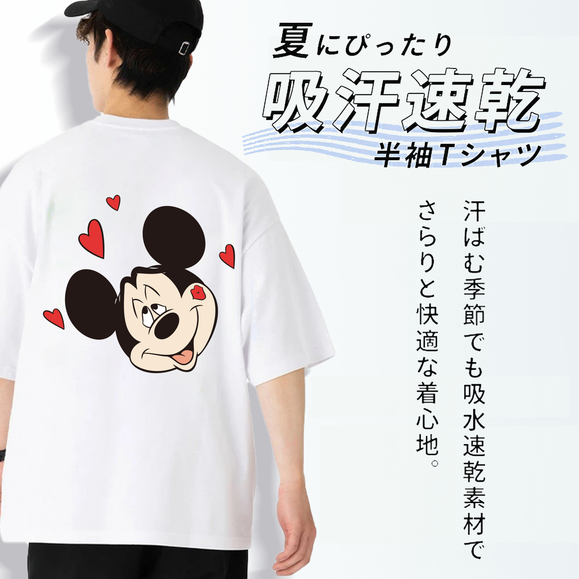 ミッキーマウス Mickey Mouse 綿100％半袖Tシャツ（背面プリント）