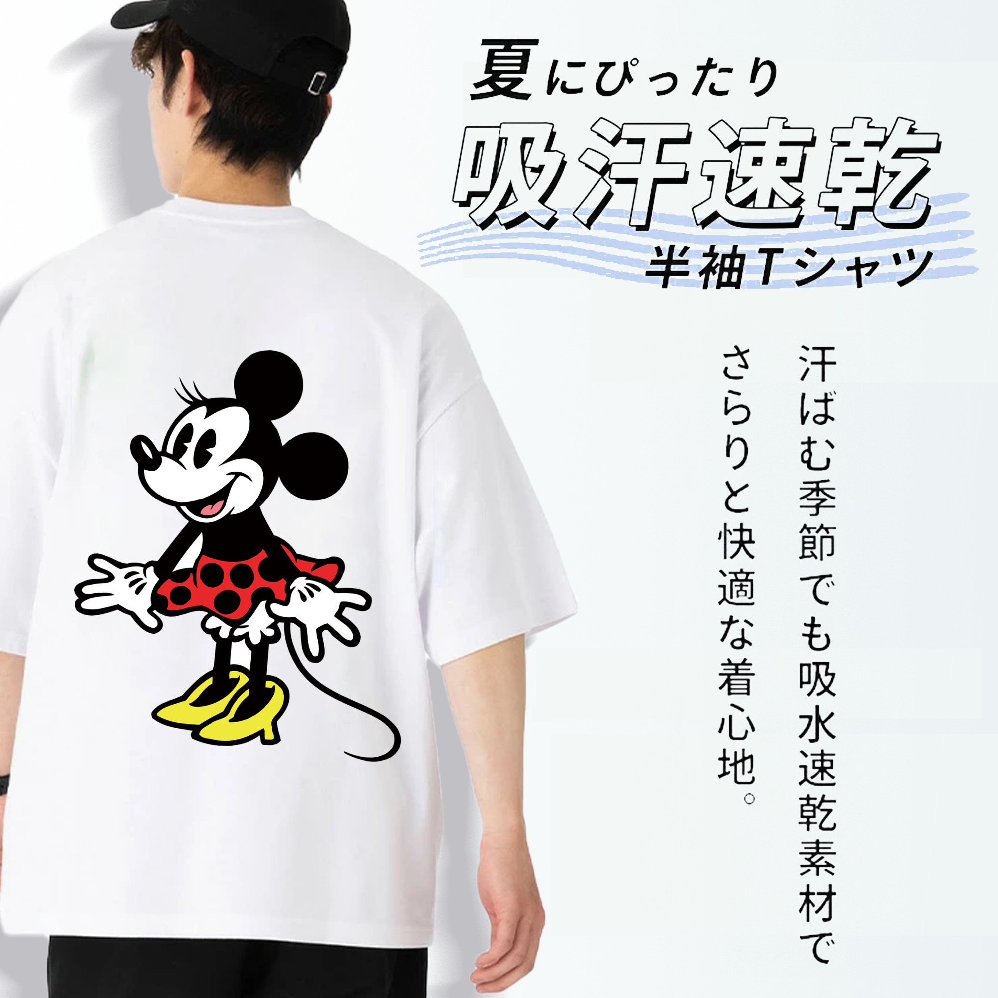 ミッキーマウス Mickey Mouse 綿100％半袖Tシャツ（背面プリント）