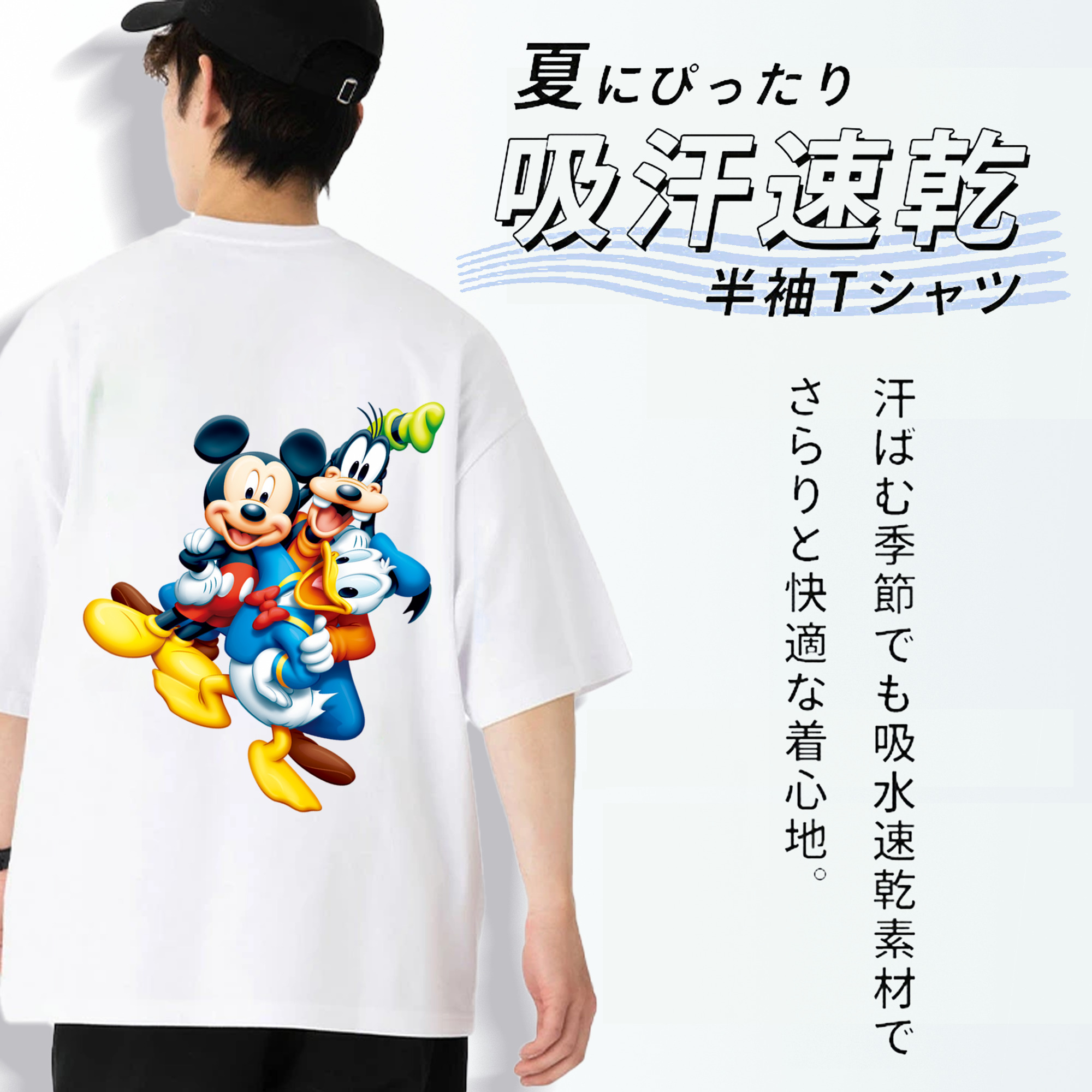 ミッキーマウス Mickey Mouse 綿100％半袖Tシャツ（背面プリント）