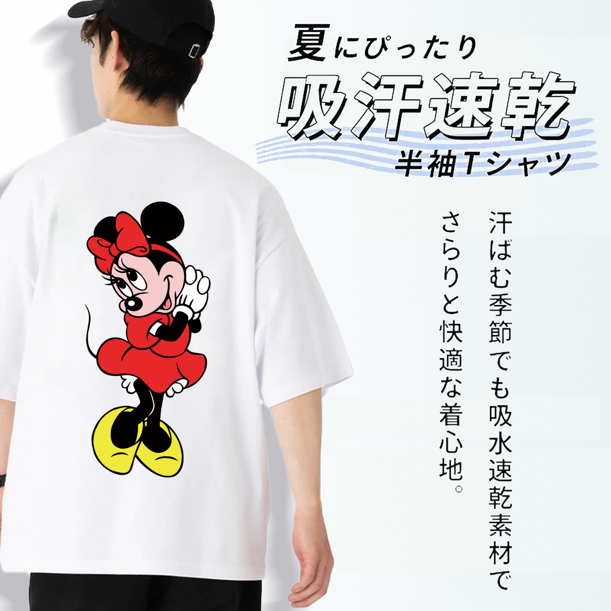 ミッキーマウス Mickey Mouse 綿100％半袖Tシャツ（背面プリント）