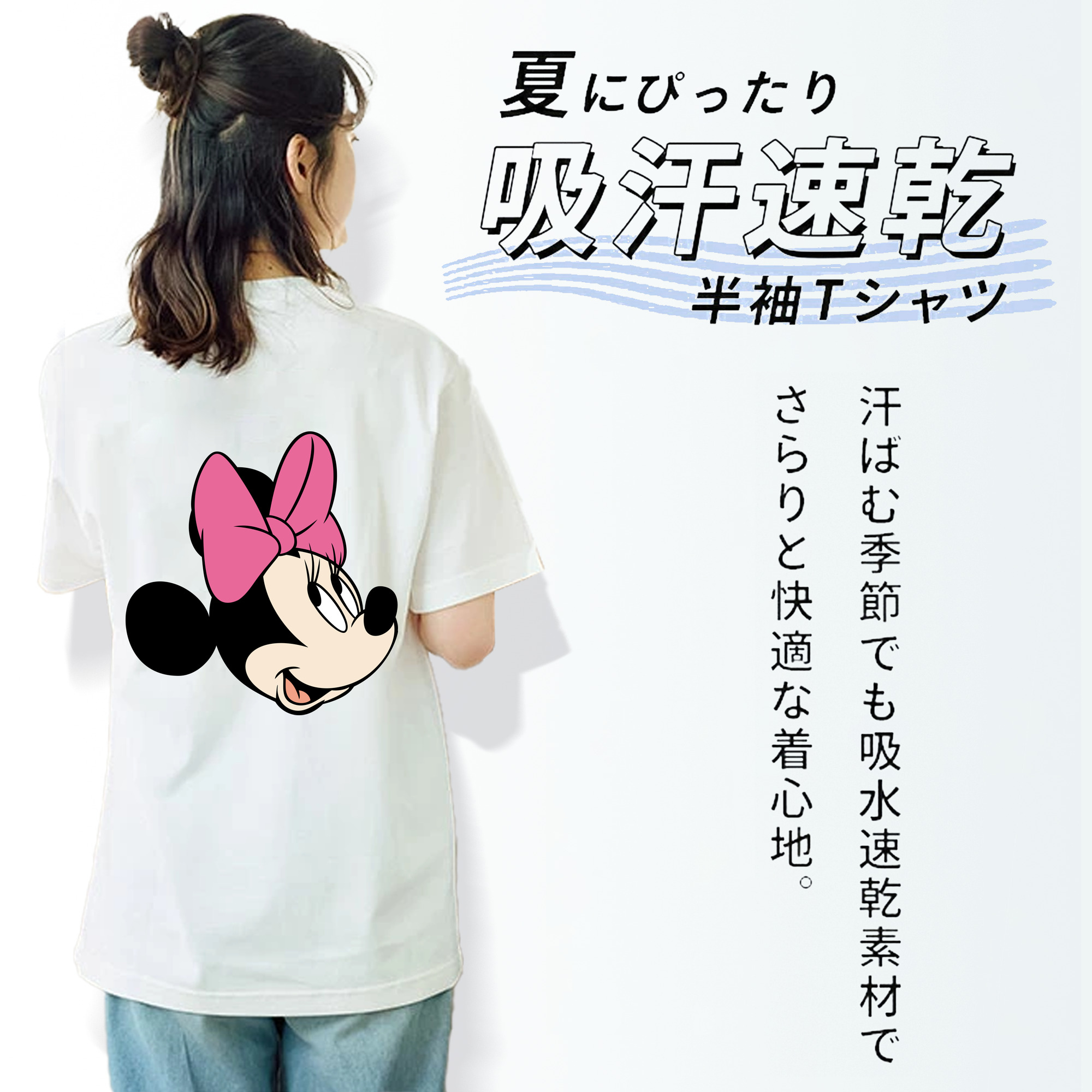 ミッキーマウス Mickey Mouse 綿100％半袖Tシャツ（背面プリント）