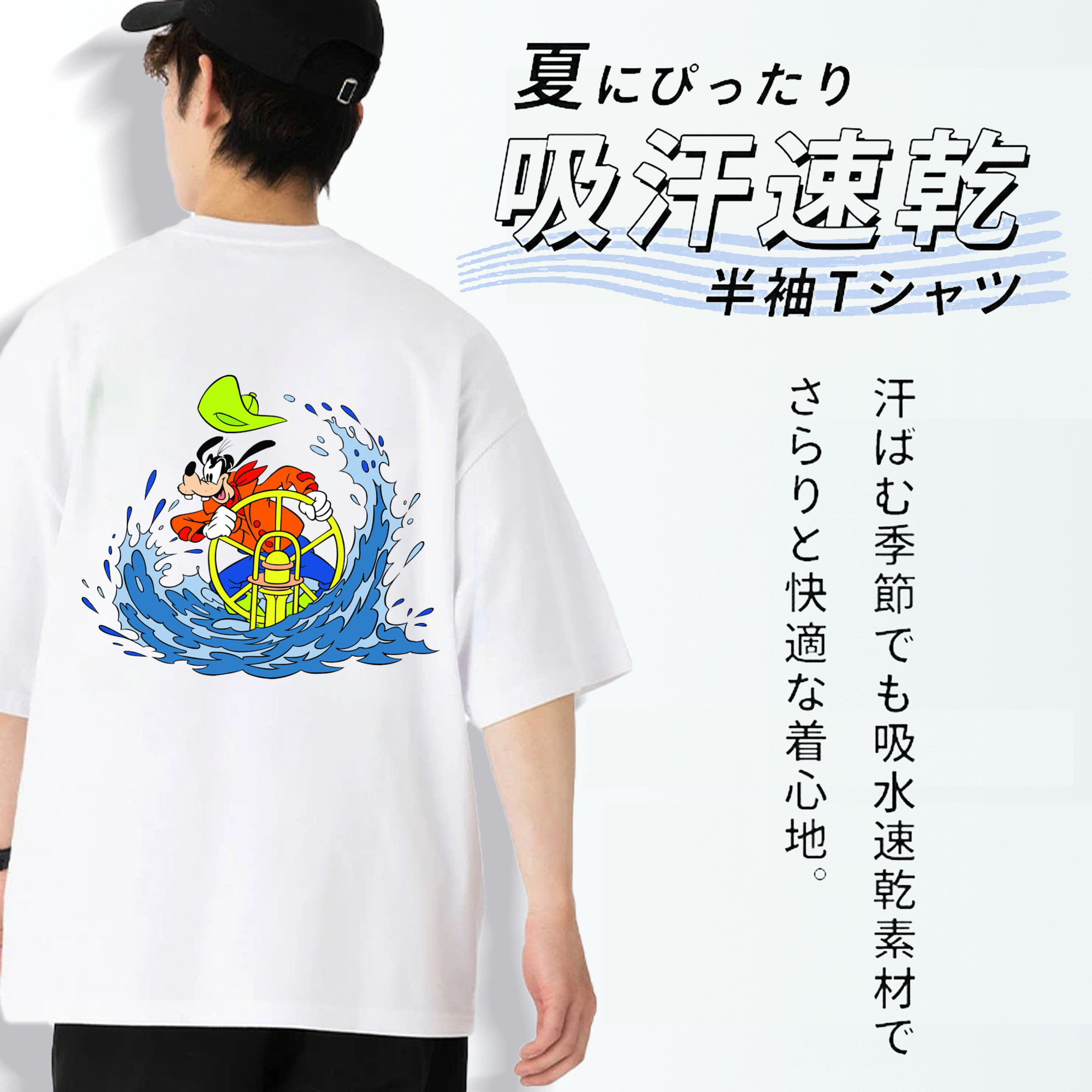 ミッキーマウス Mickey Mouse 綿100％半袖Tシャツ（背面プリント）