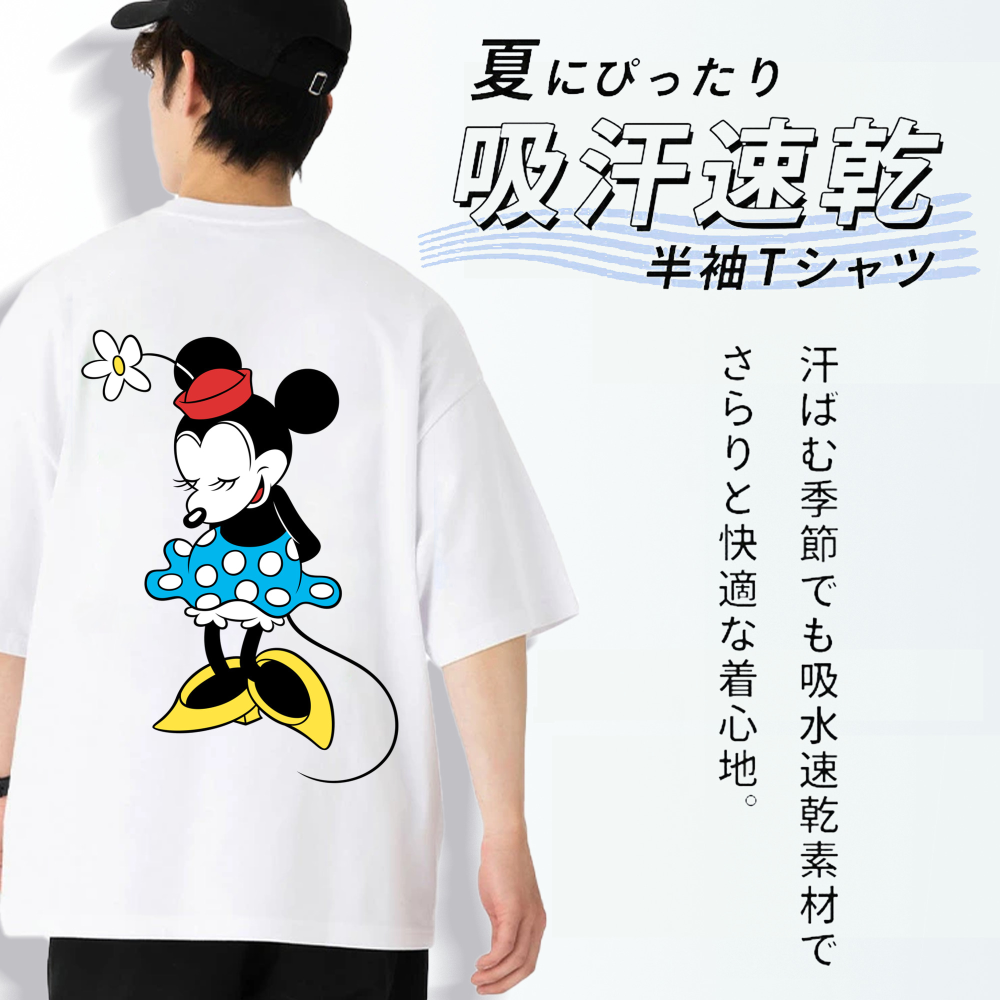 ミッキーマウス Mickey Mouse 綿100％半袖Tシャツ（背面プリント）