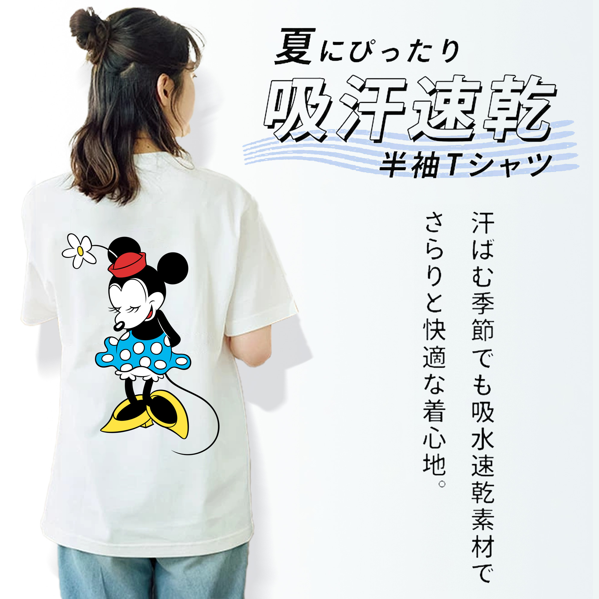 ミッキーマウス Mickey Mouse 綿100％半袖Tシャツ（背面プリント）