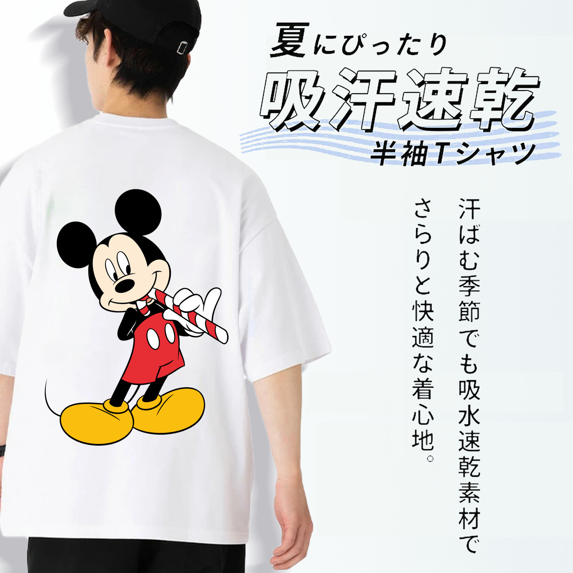 ミッキーマウス Mickey Mouse 綿100％半袖Tシャツ（背面プリント）