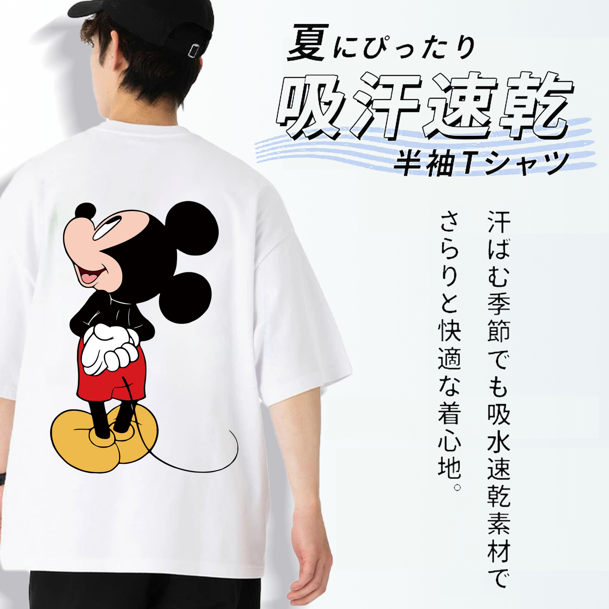 ミッキーマウス Mickey Mouse 綿100％半袖Tシャツ（背面プリント）