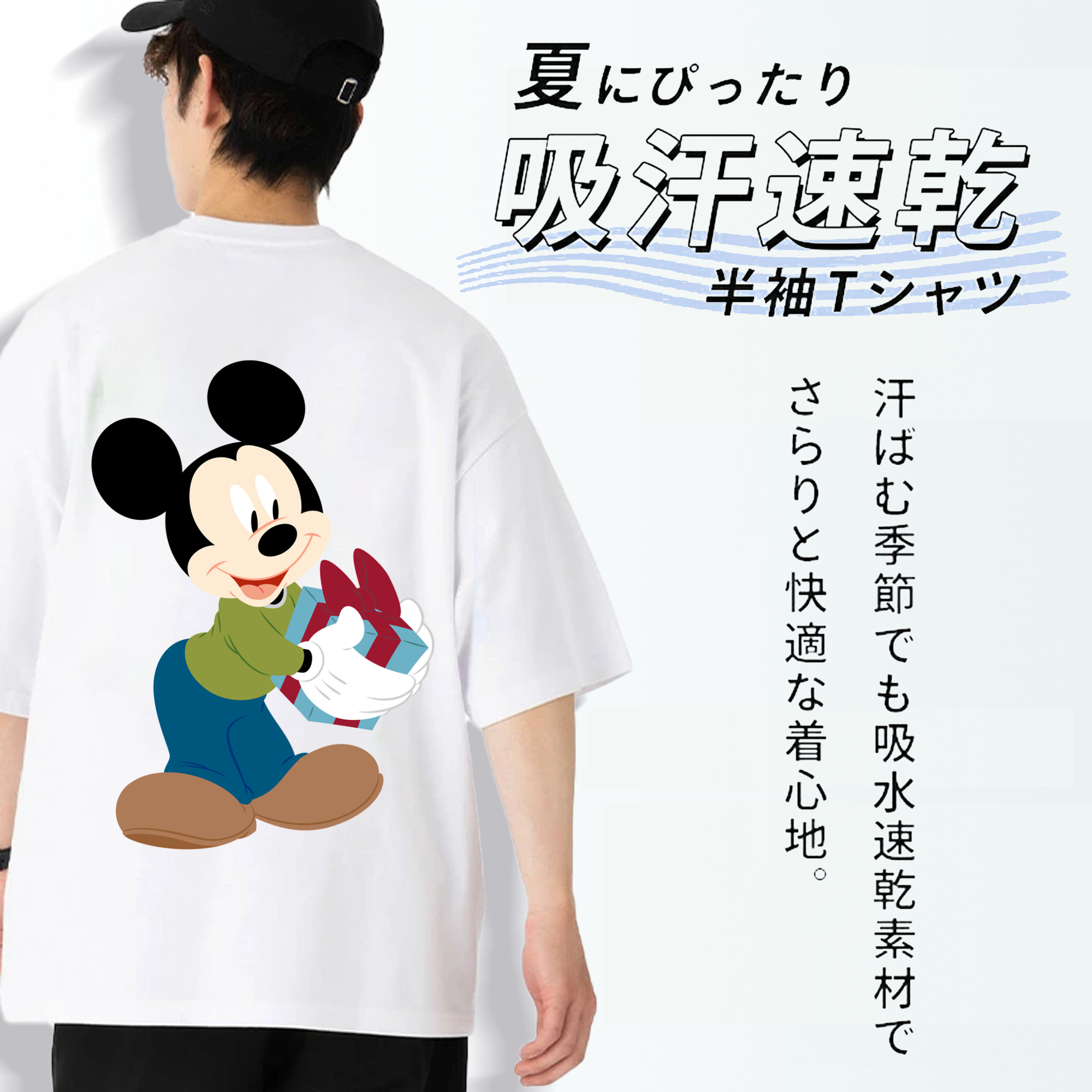 ミッキーマウス Mickey Mouse 綿100％半袖Tシャツ（背面プリント）