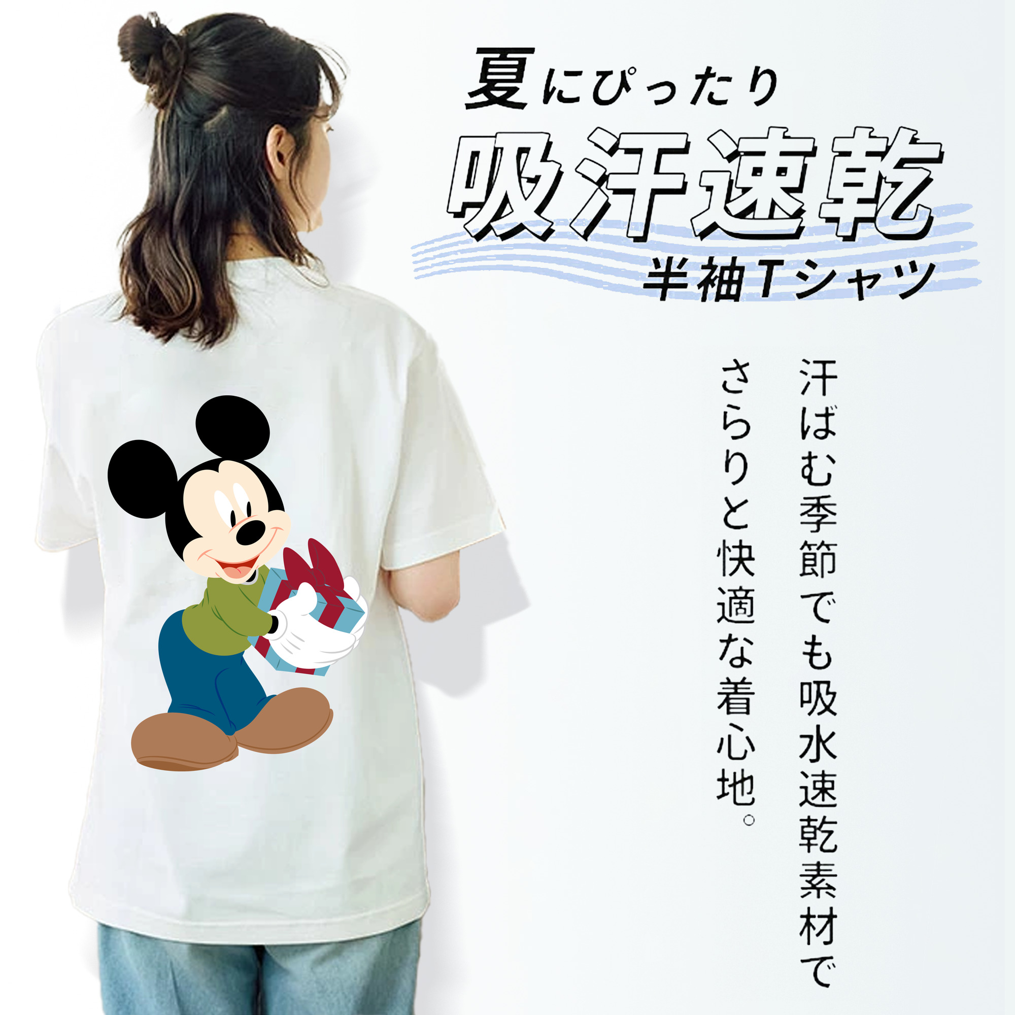 ミッキーマウス Mickey Mouse 綿100％半袖Tシャツ（背面プリント）
