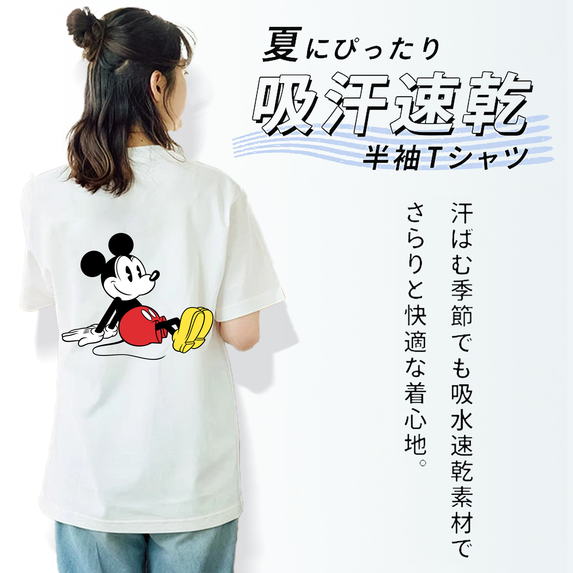 ミッキーマウス Mickey Mouse 綿100％半袖Tシャツ（背面プリント）