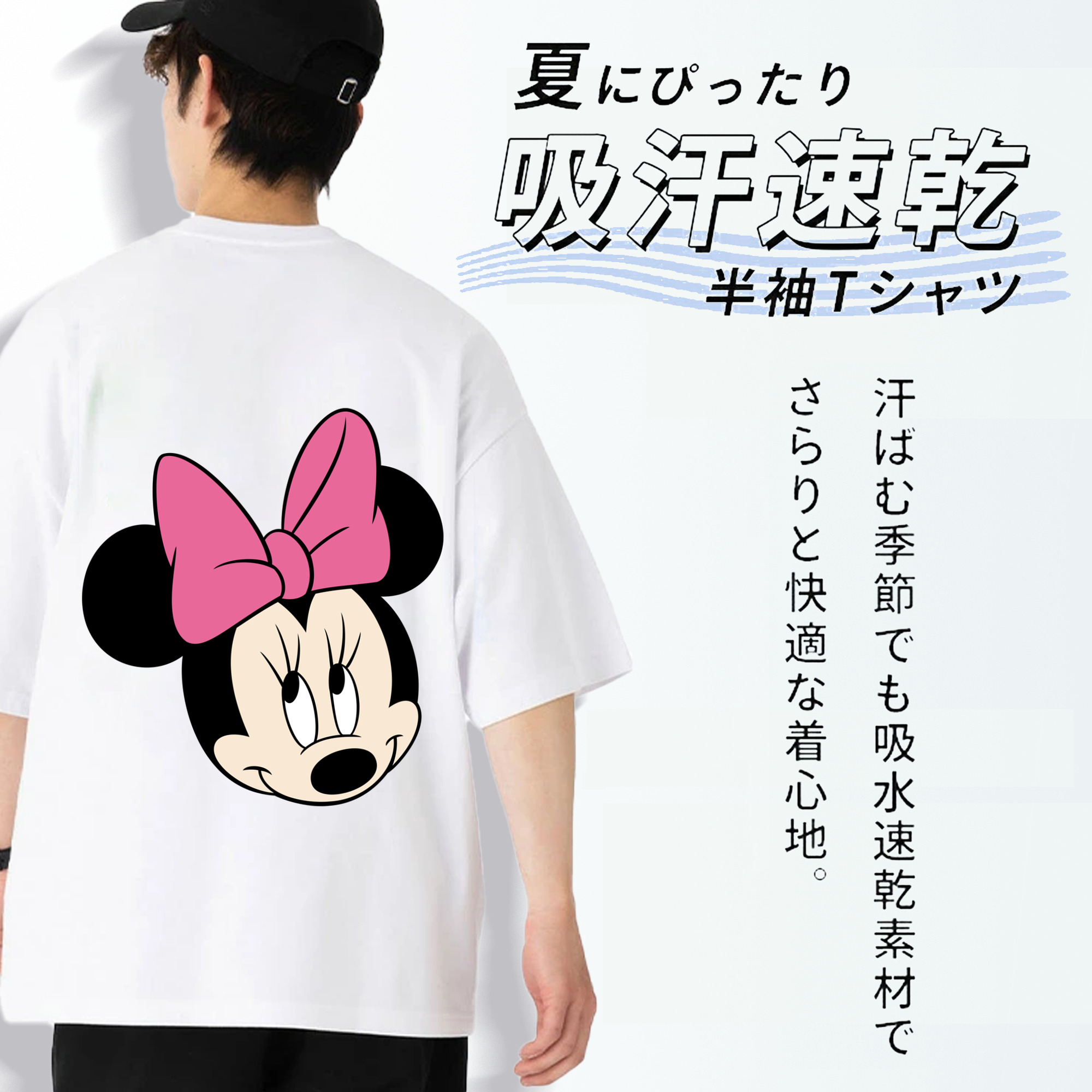 ミッキーマウス Mickey Mouse 綿100％半袖Tシャツ（背面プリント）