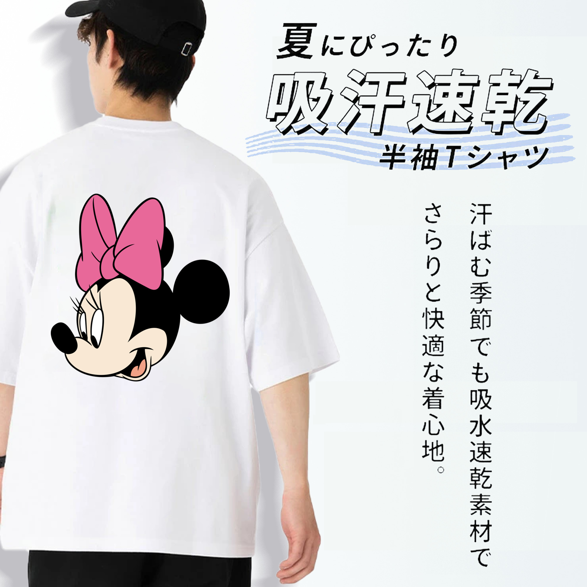 ミッキーマウス Mickey Mouse 綿100％半袖Tシャツ（背面プリント）