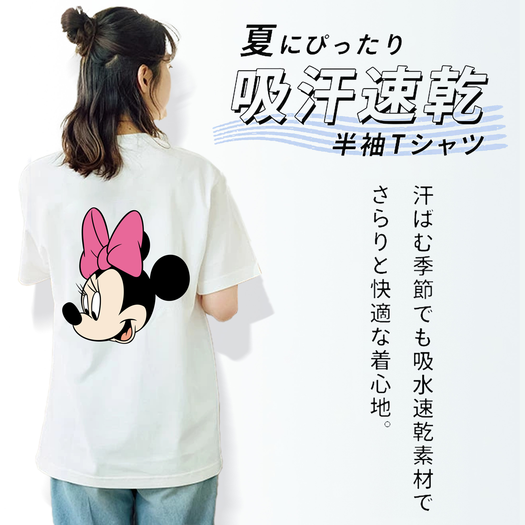 ミッキーマウス Mickey Mouse 綿100％半袖Tシャツ（背面プリント）