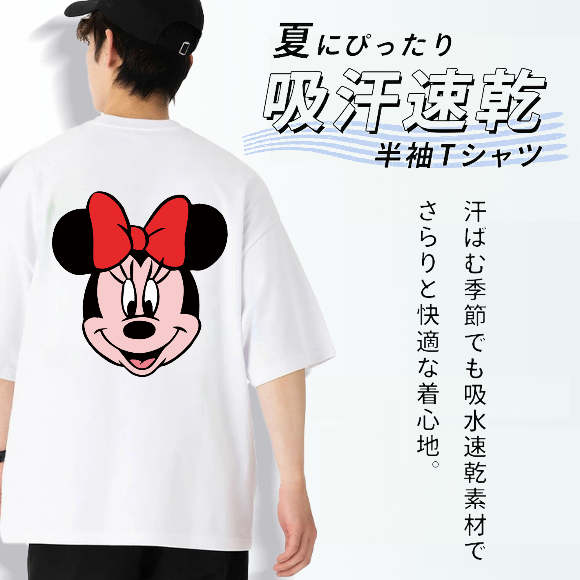 ミッキーマウス Mickey Mouse 綿100％半袖Tシャツ（背面プリント）