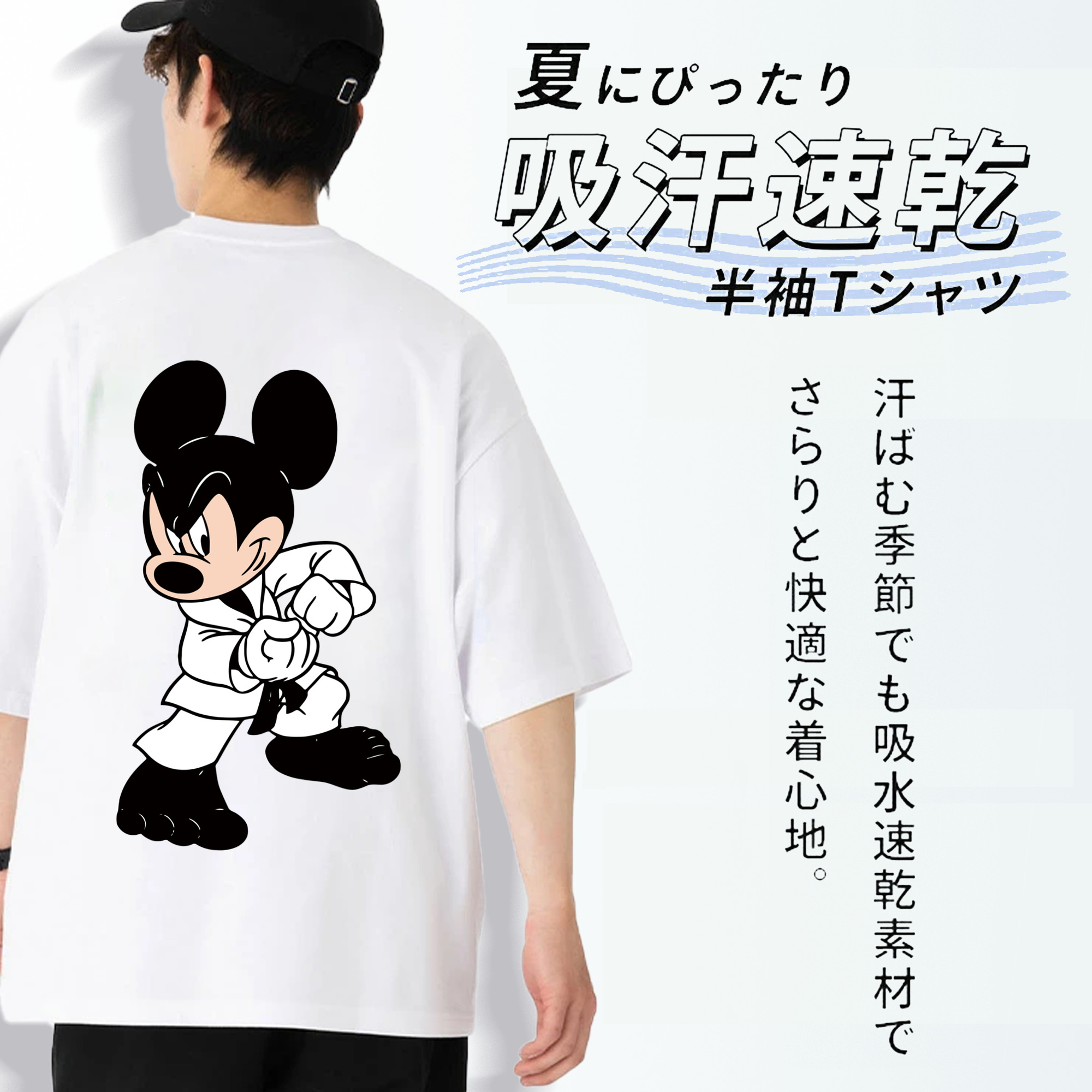 ミッキーマウス Mickey Mouse 綿100％半袖Tシャツ（背面プリント）