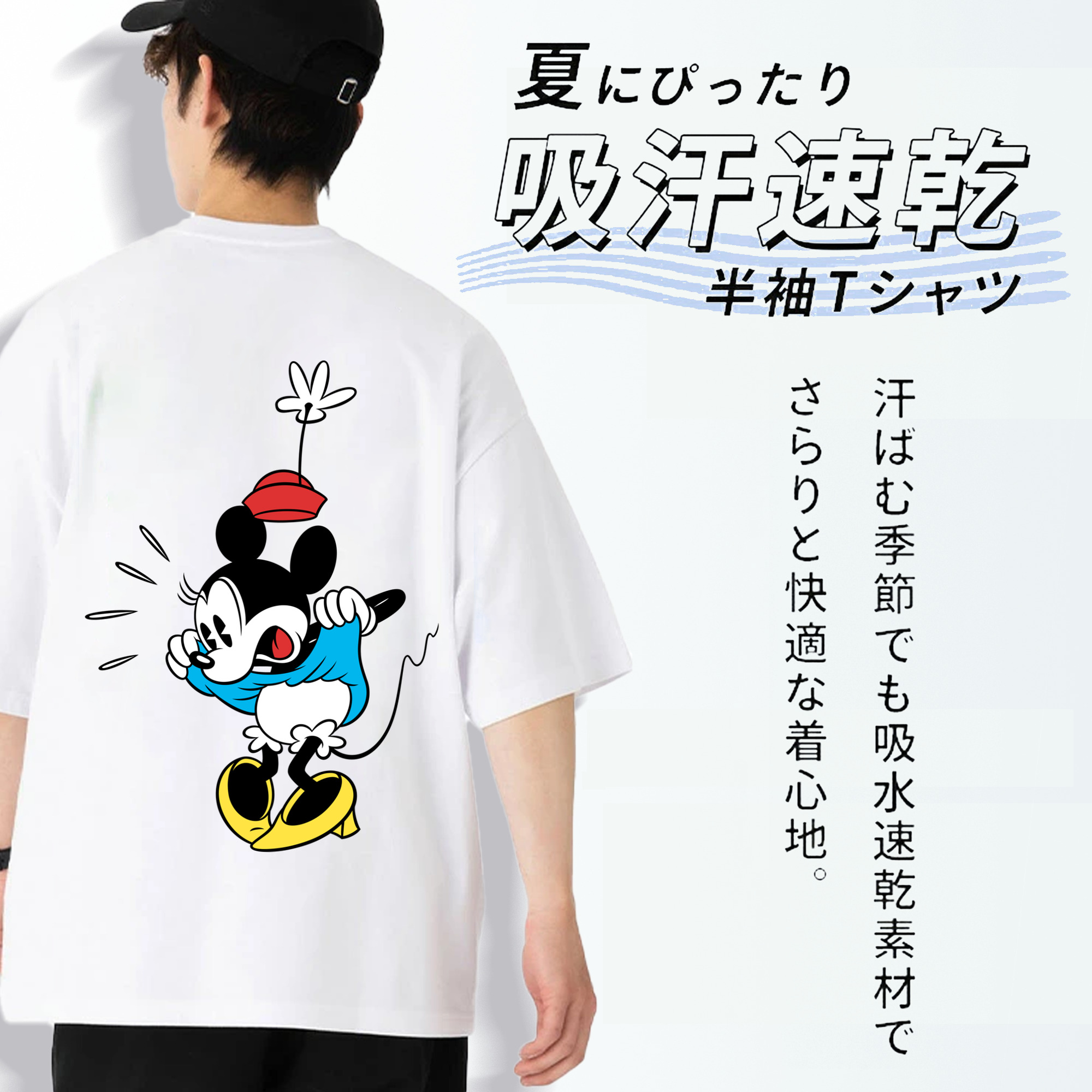 ミッキーマウス Mickey Mouse 綿100％半袖Tシャツ（背面プリント）