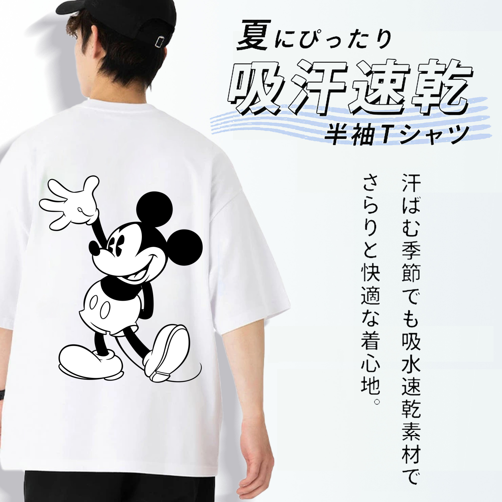 ミッキーマウス Mickey Mouse 綿100％半袖Tシャツ（背面プリント）