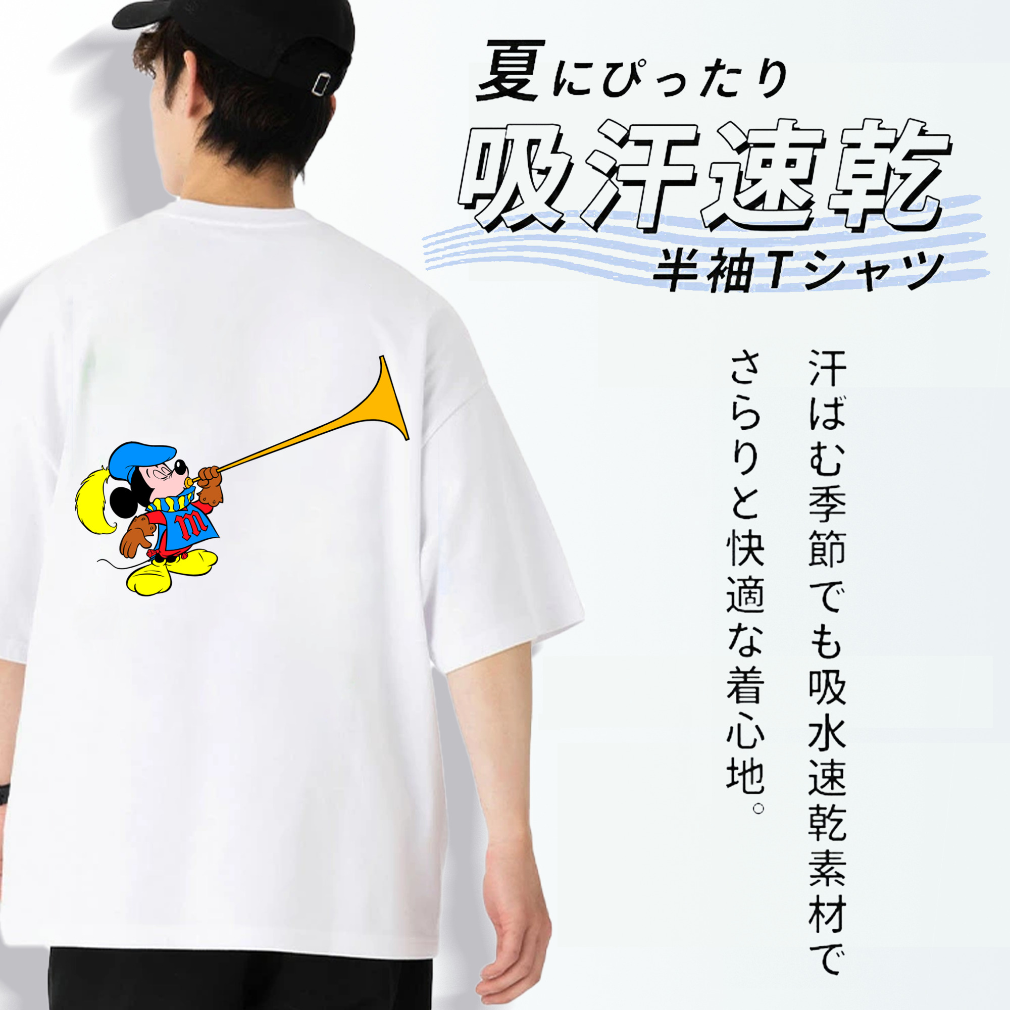 ミッキーマウス Mickey Mouse 綿100％半袖Tシャツ（背面プリント）