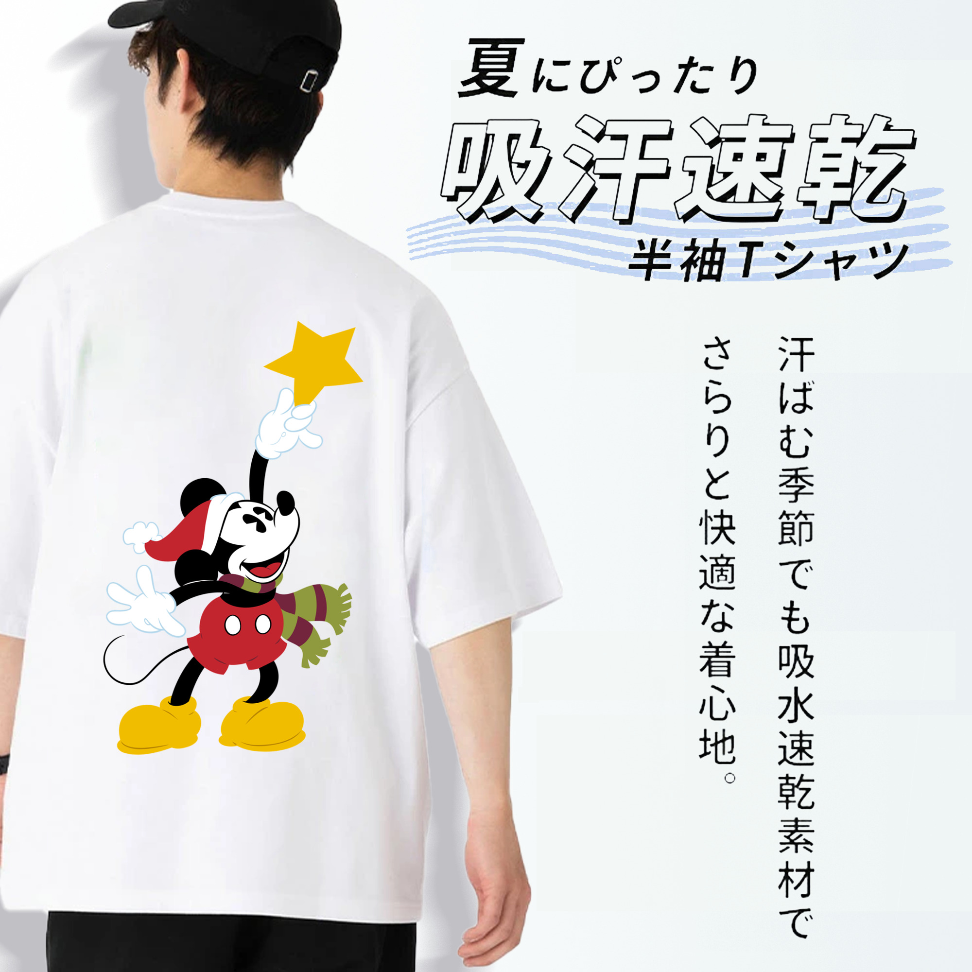 ミッキーマウス Mickey Mouse 綿100％半袖Tシャツ（背面プリント）