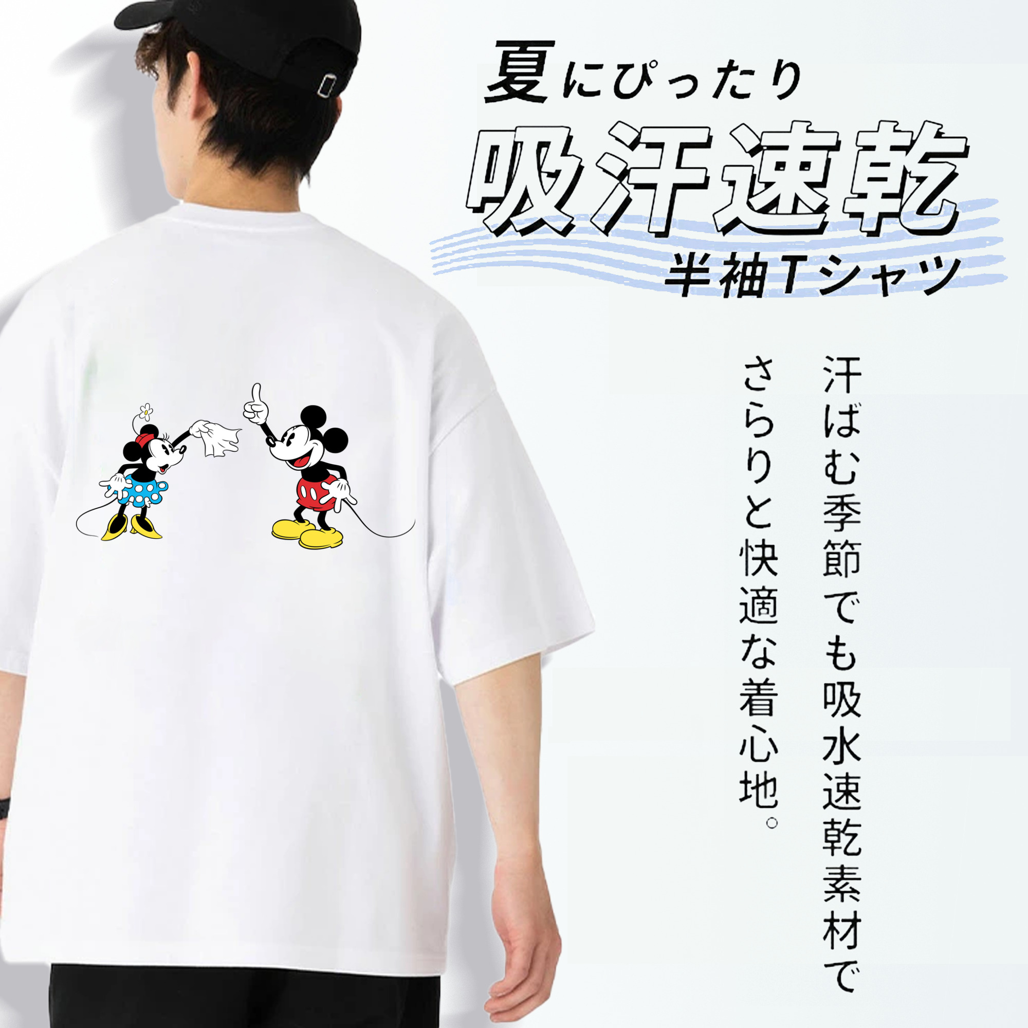 ミッキーマウス Mickey Mouse 綿100％半袖Tシャツ（背面プリント）