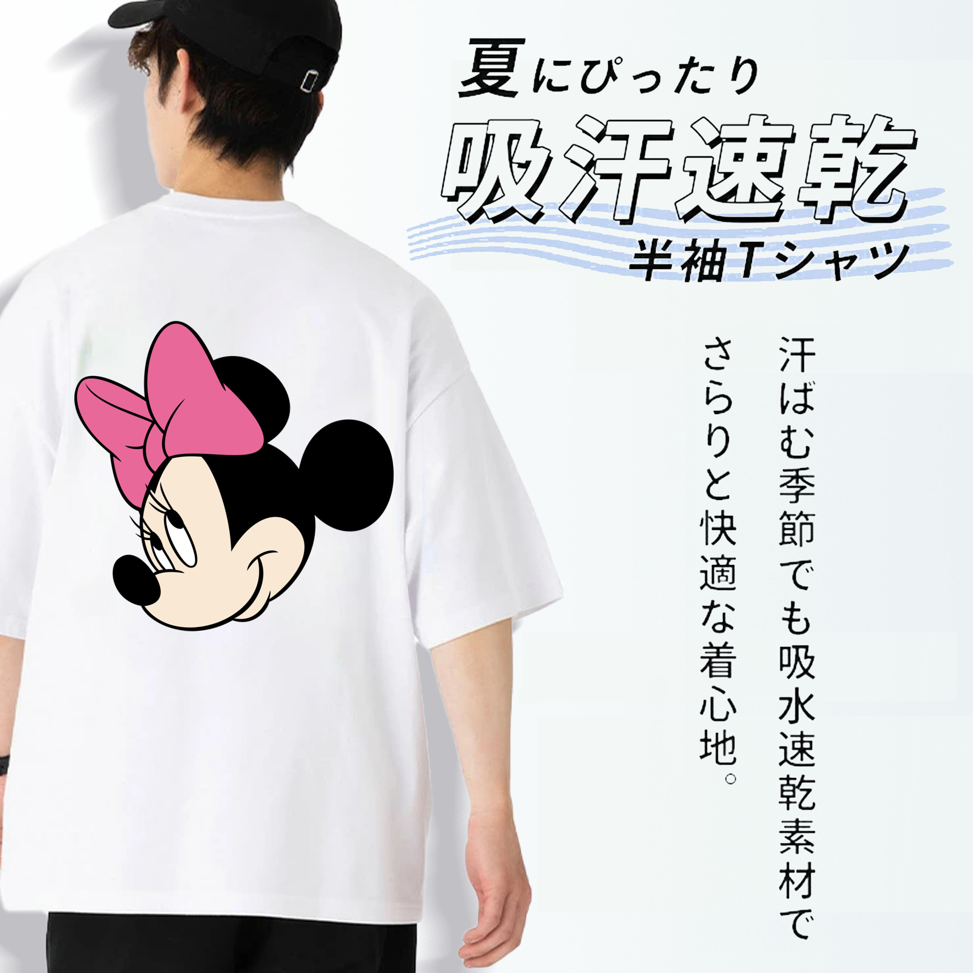 ミッキーマウス Mickey Mouse 綿100％半袖Tシャツ（背面プリント）