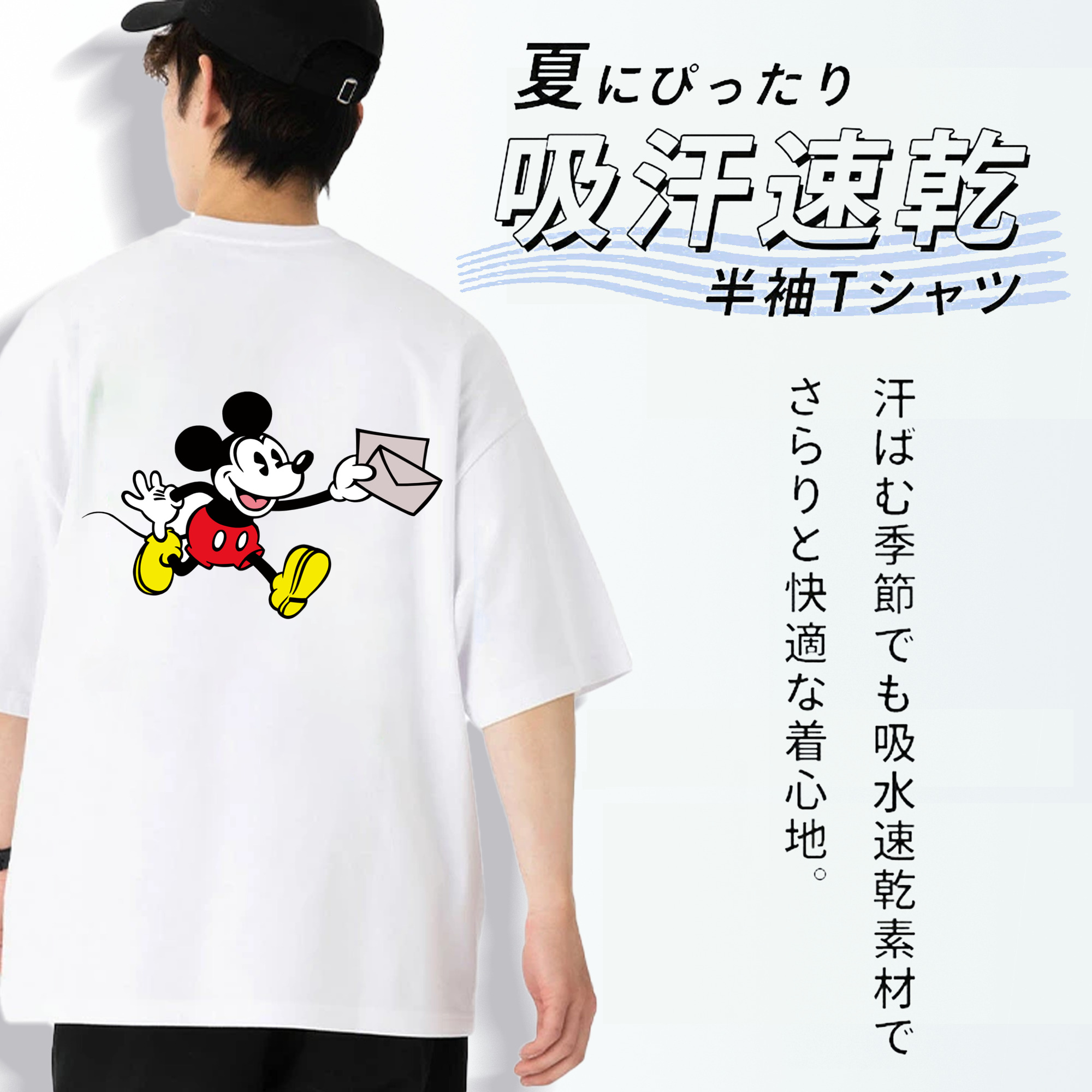 ミッキーマウス Mickey Mouse 綿100％半袖Tシャツ（背面プリント）