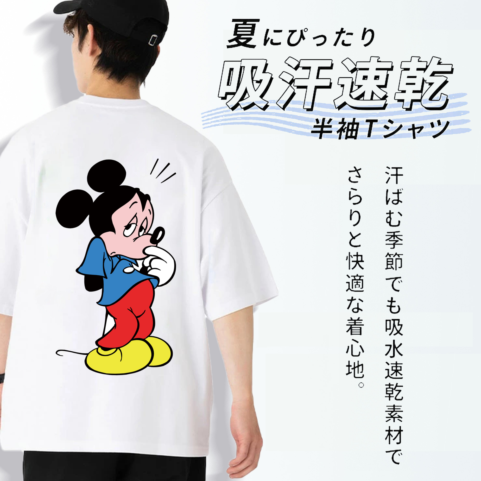 ミッキーマウス Mickey Mouse 綿100％半袖Tシャツ（背面プリント）