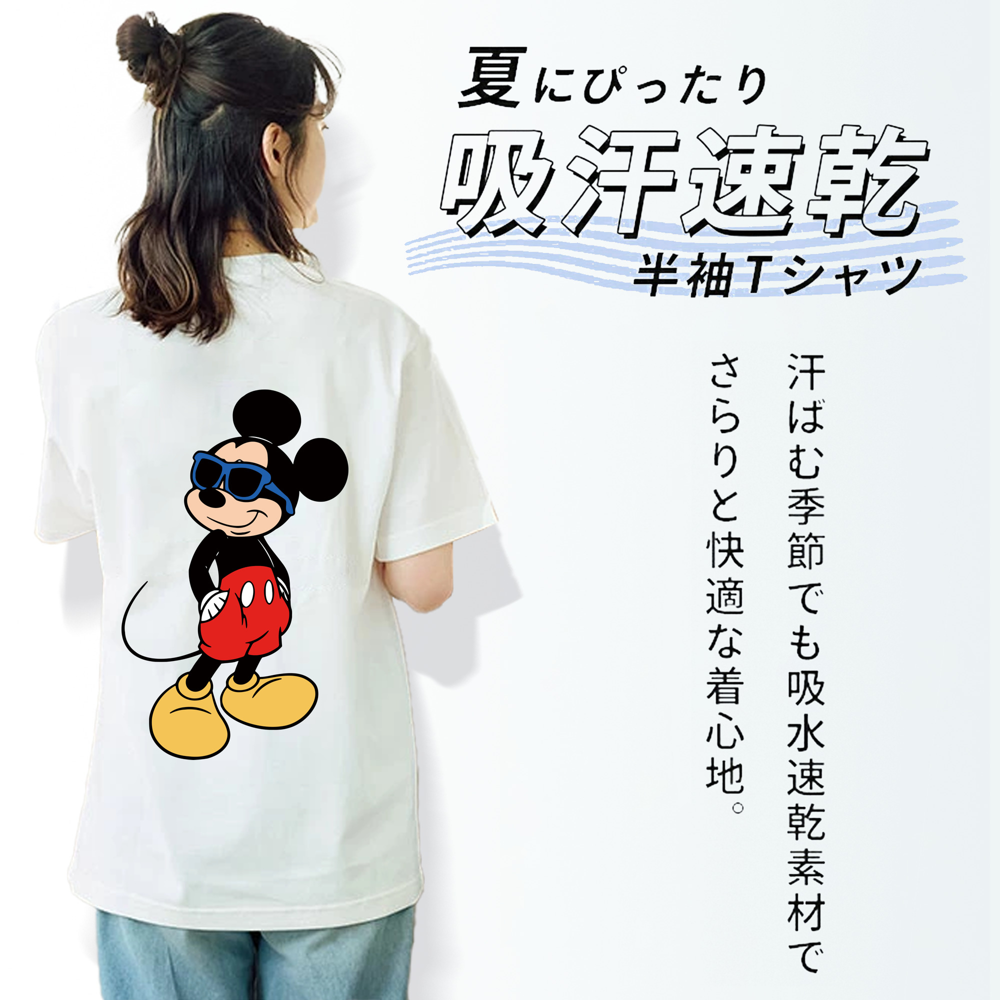 ミッキーマウス Mickey Mouse 綿100％半袖Tシャツ（背面プリント）