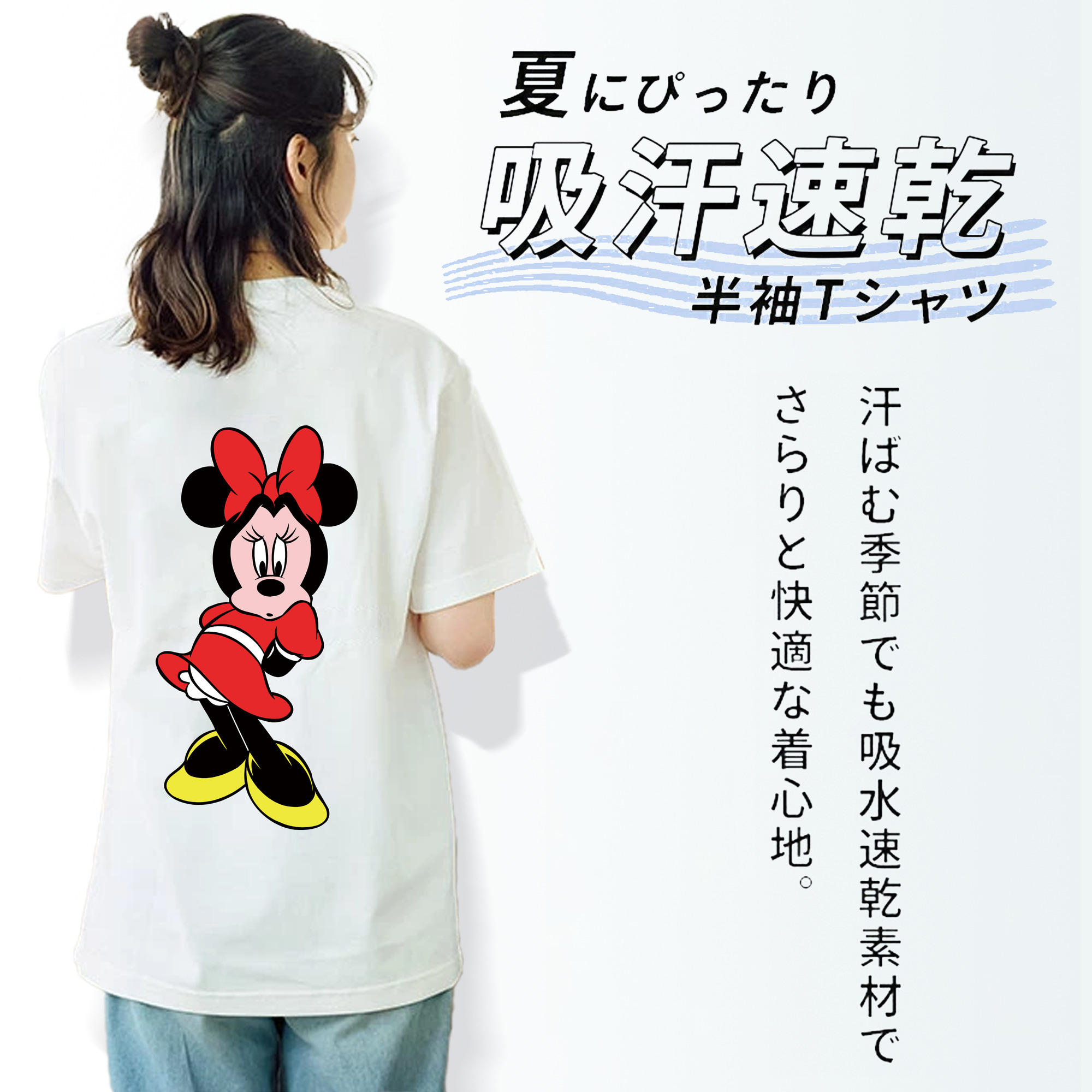ミッキーマウス Mickey Mouse 綿100％半袖Tシャツ（背面プリント）