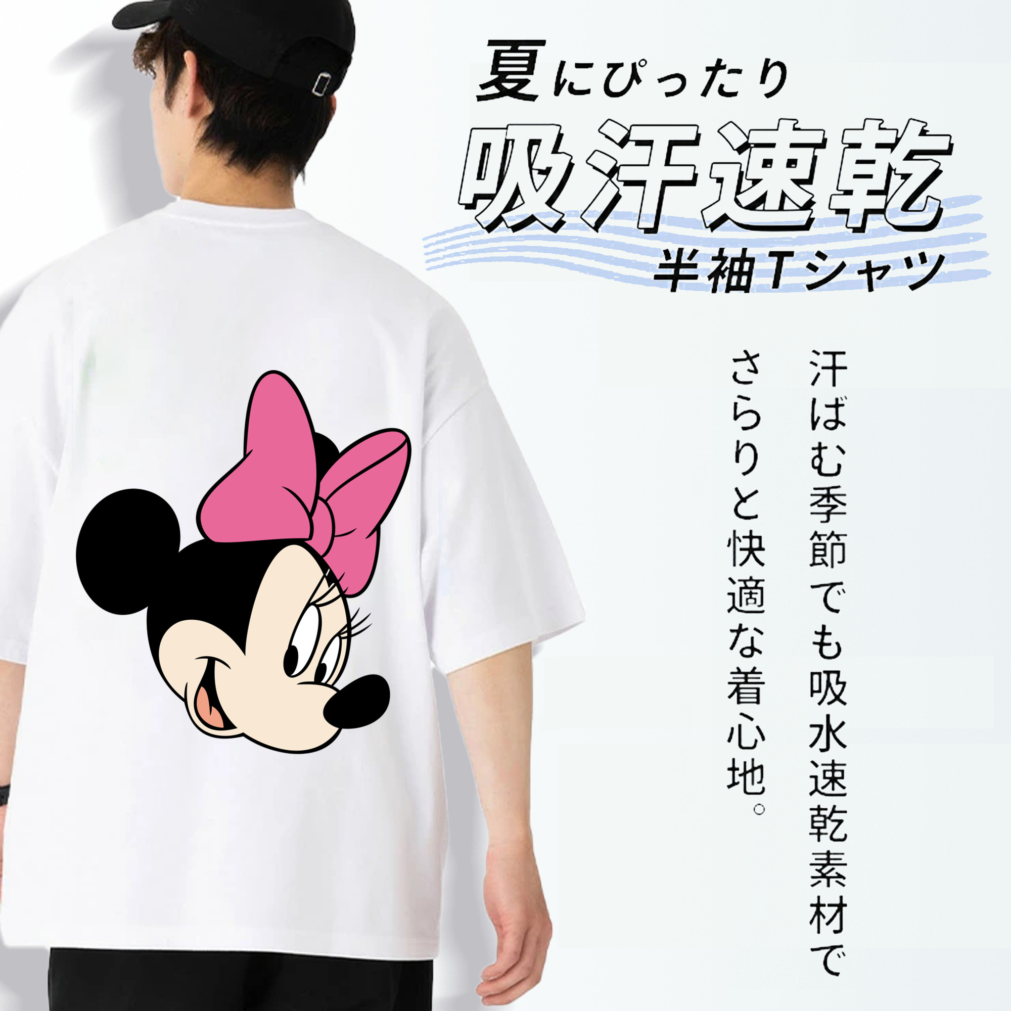 ミッキーマウス Mickey Mouse 綿100％半袖Tシャツ（背面プリント）