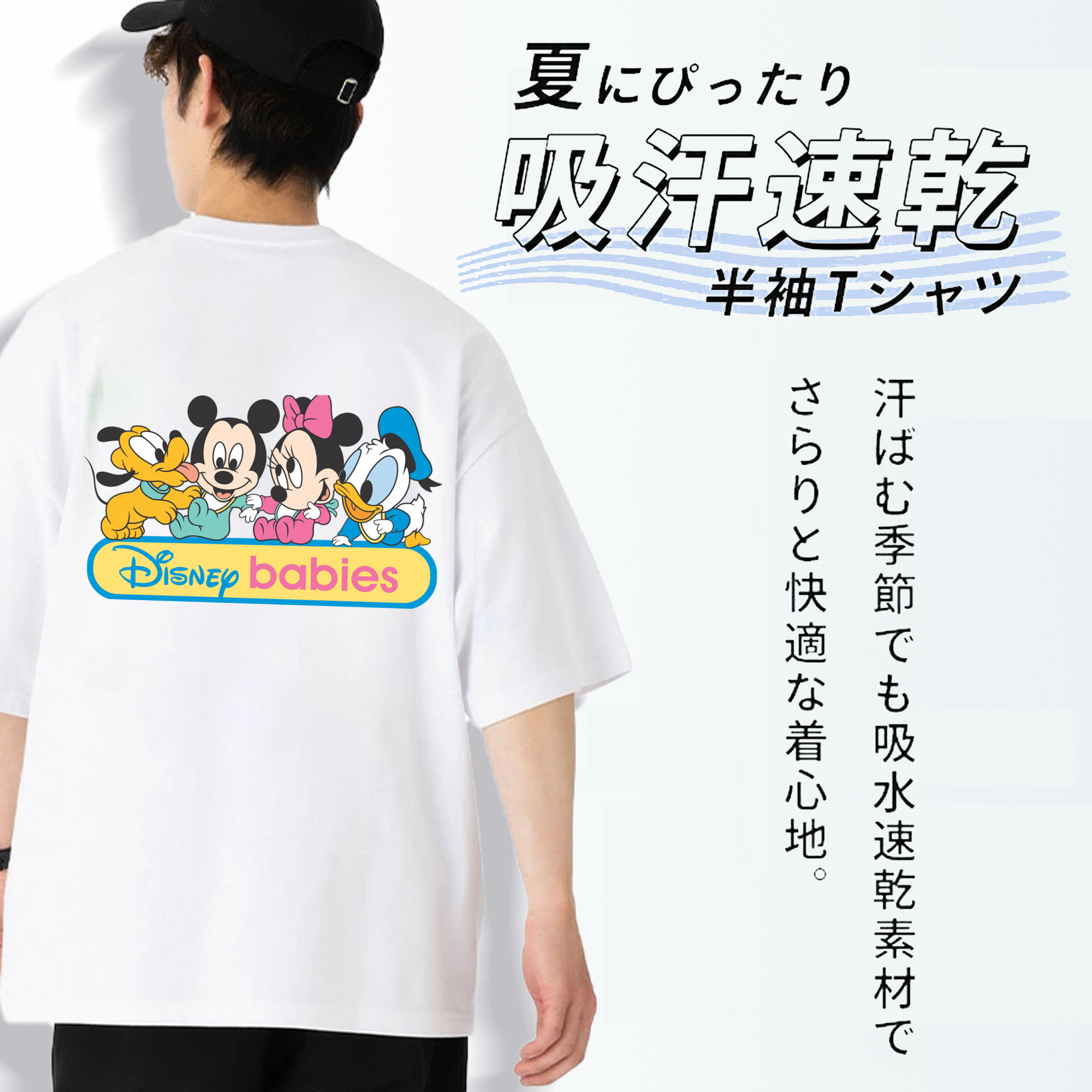 ミッキーマウス Mickey Mouse 綿100％半袖Tシャツ（背面プリント）