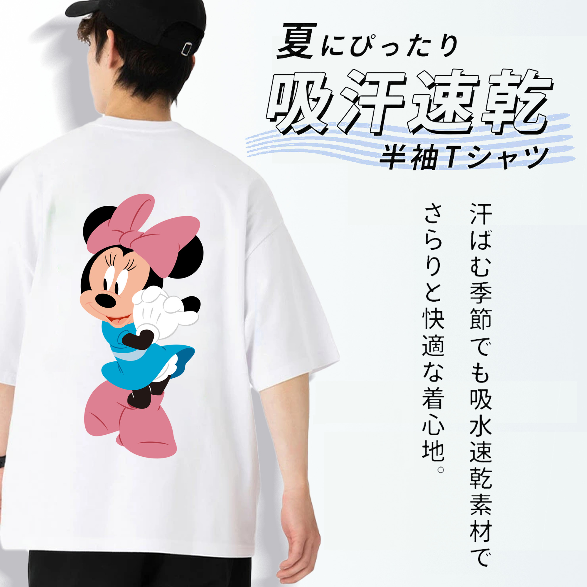 ミッキーマウス Mickey Mouse 綿100％半袖Tシャツ（背面プリント）