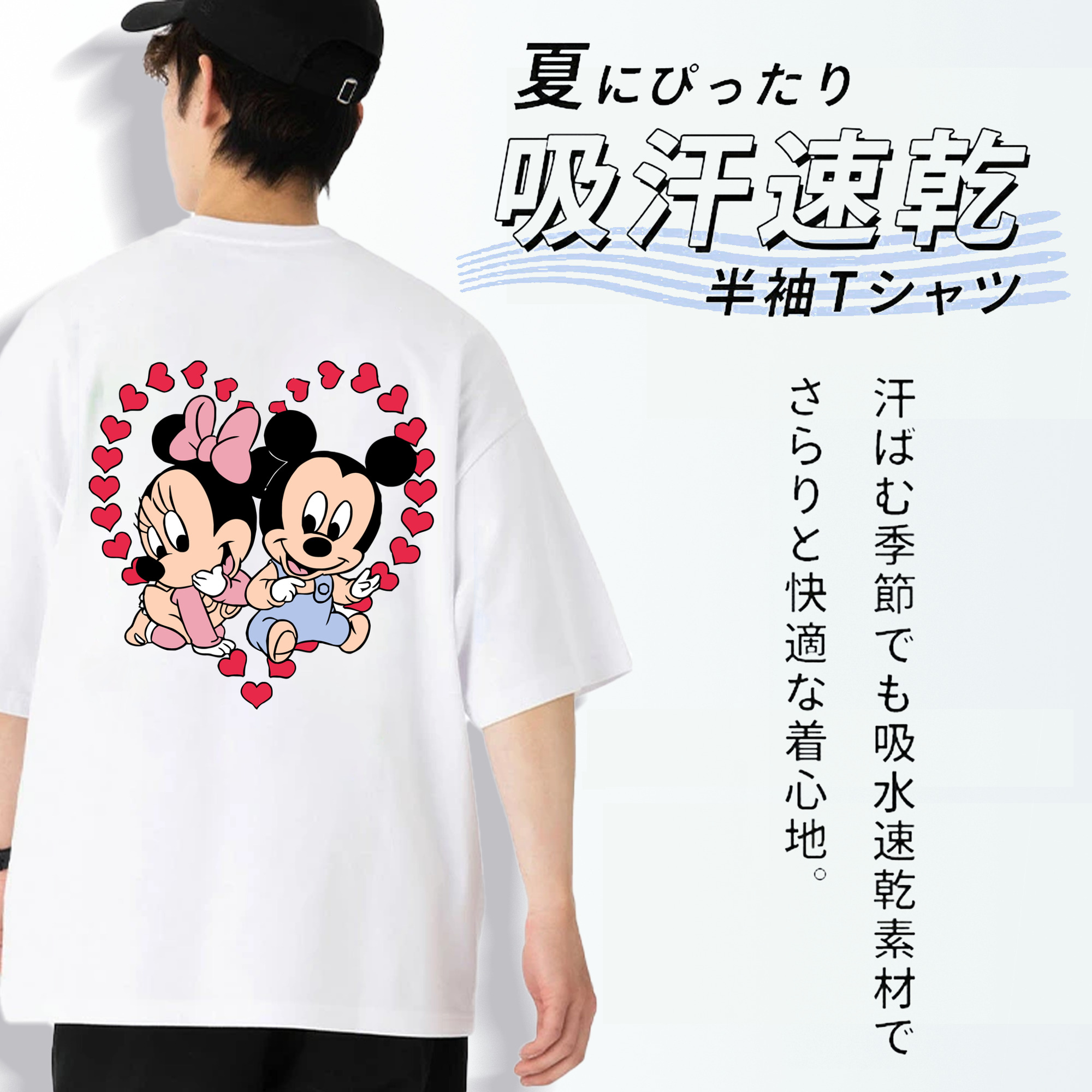 ミッキーマウス Mickey Mouse 綿100％半袖Tシャツ（背面プリント）