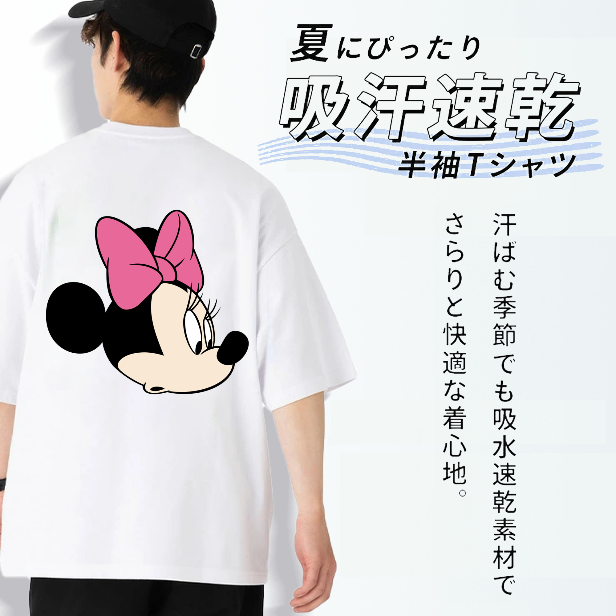 ミッキーマウス Mickey Mouse 綿100％半袖Tシャツ（背面プリント）