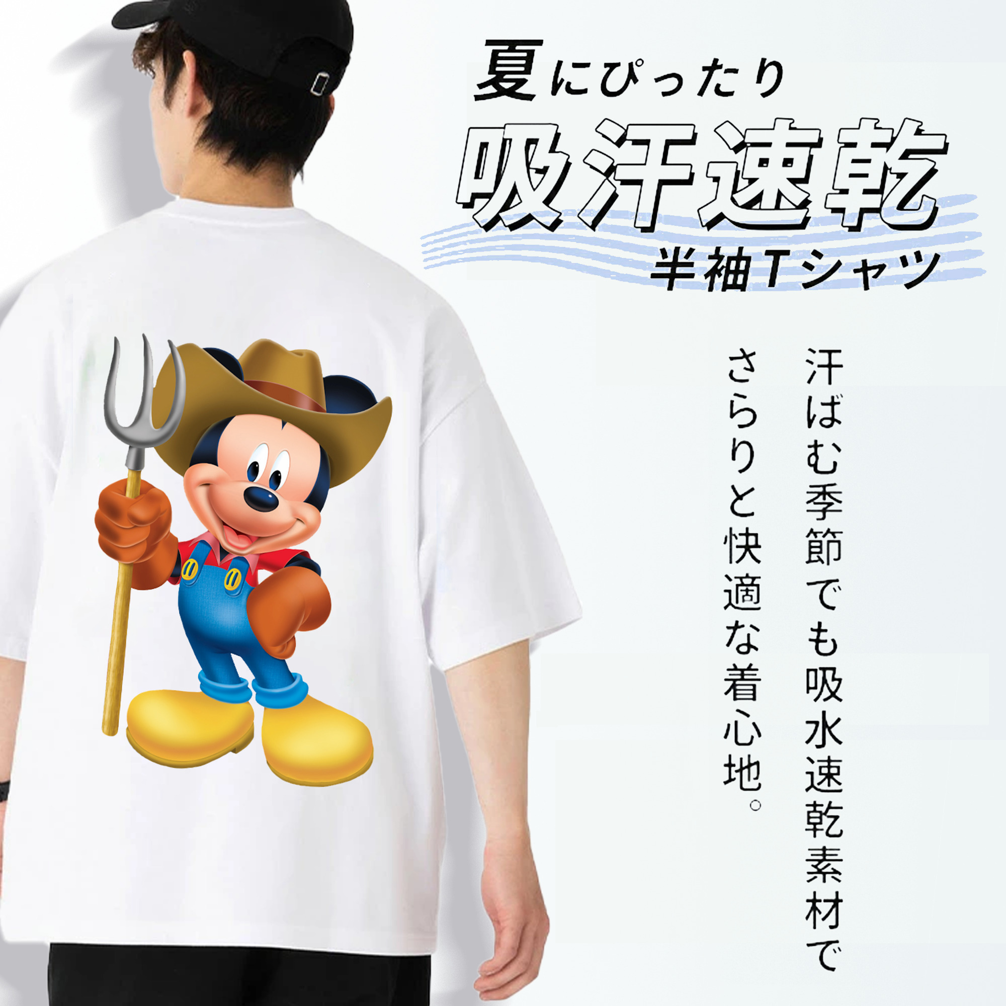ミッキーマウス Mickey Mouse 綿100％半袖Tシャツ（背面プリント）