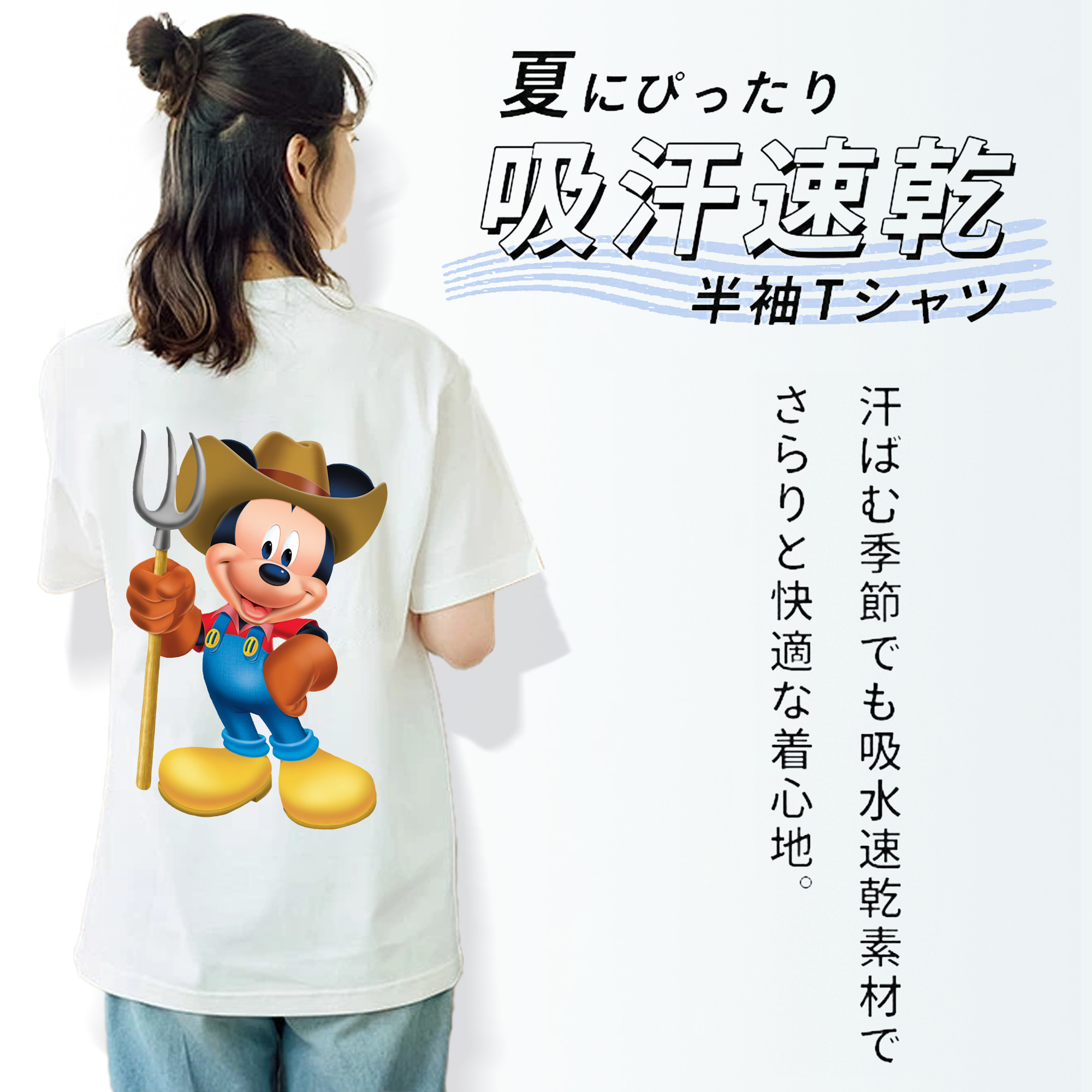 ミッキーマウス Mickey Mouse 綿100％半袖Tシャツ（背面プリント）