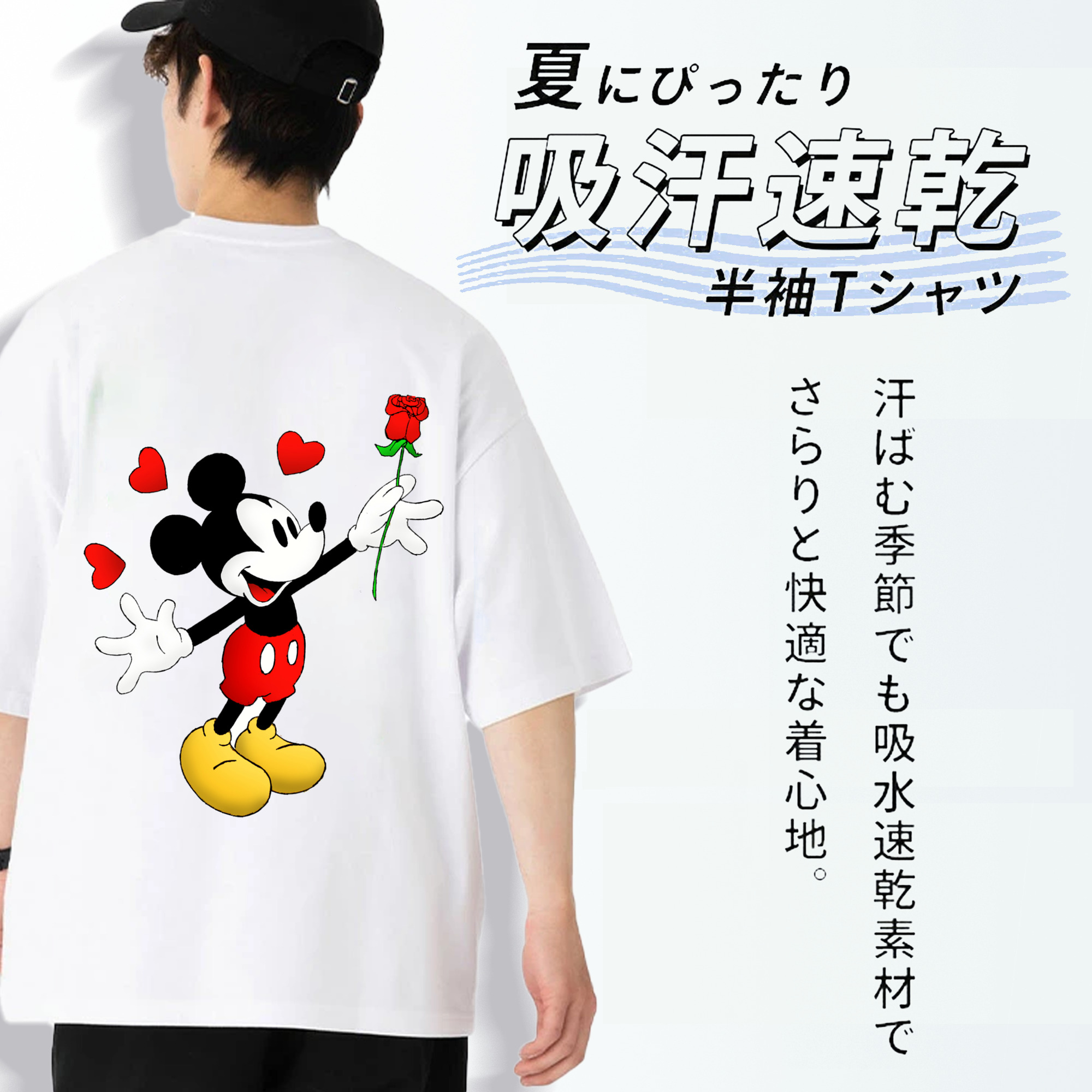ミッキーマウス Mickey Mouse 綿100％半袖Tシャツ（背面プリント）