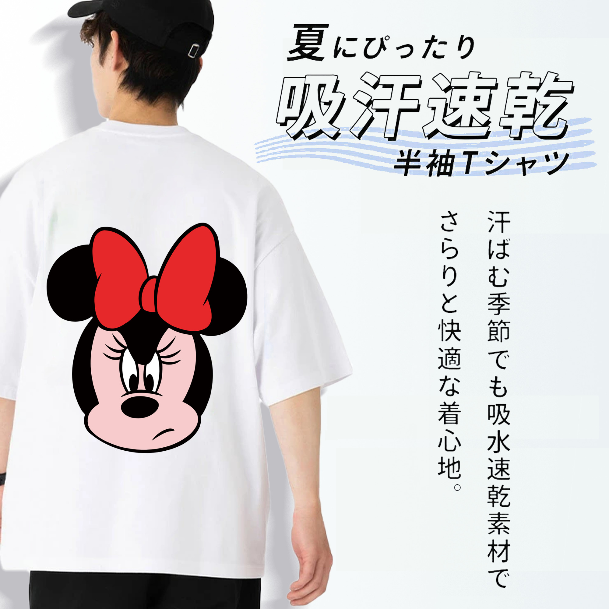 ミッキーマウス Mickey Mouse 綿100％半袖Tシャツ（背面プリント）