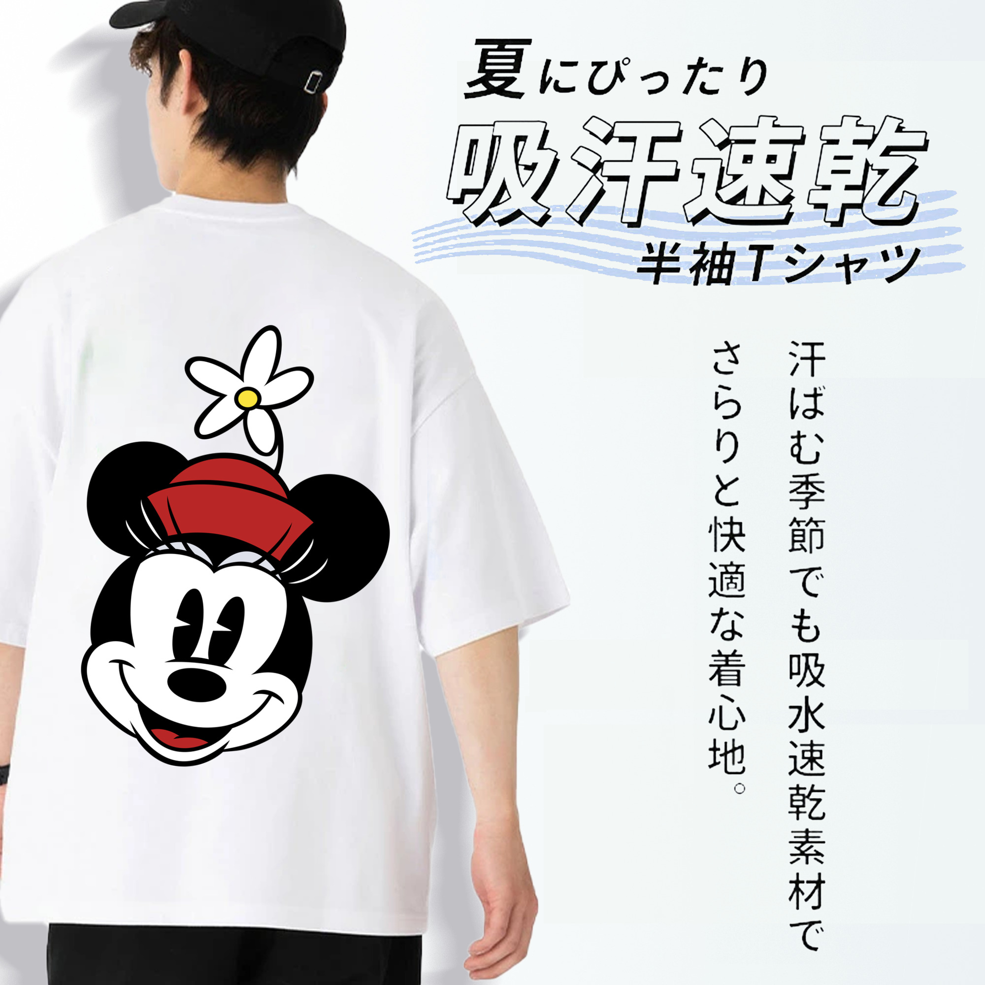 ミッキーマウス Mickey Mouse 綿100％半袖Tシャツ（背面プリント）
