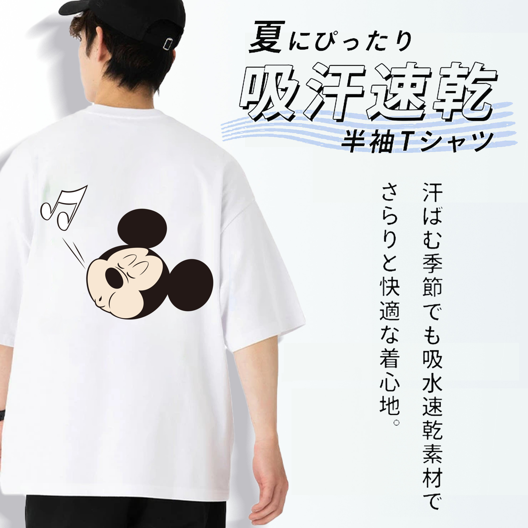 ミッキーマウス Mickey Mouse 綿100％半袖Tシャツ（背面プリント）