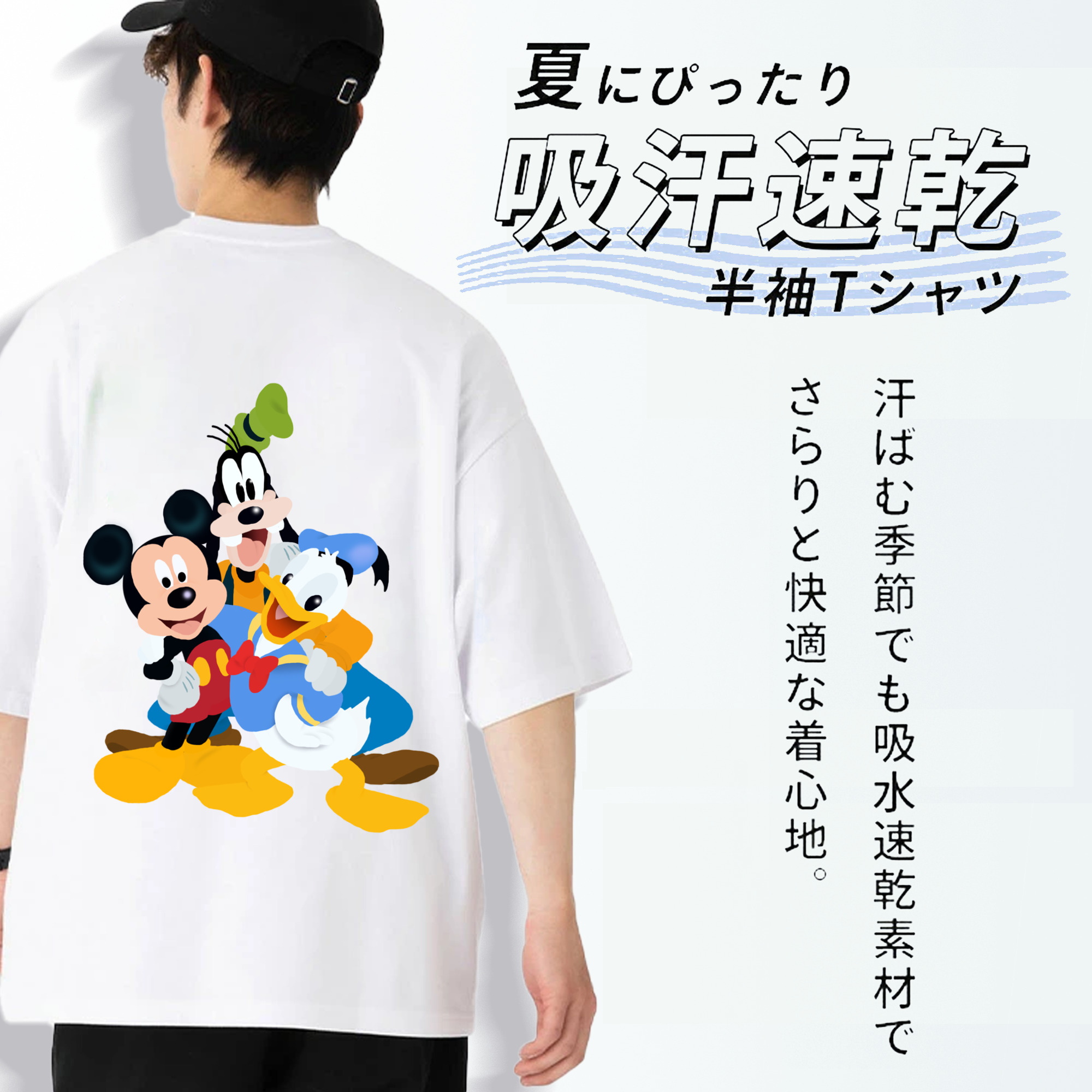 ミッキーマウス Mickey Mouse 綿100％半袖Tシャツ（背面プリント）