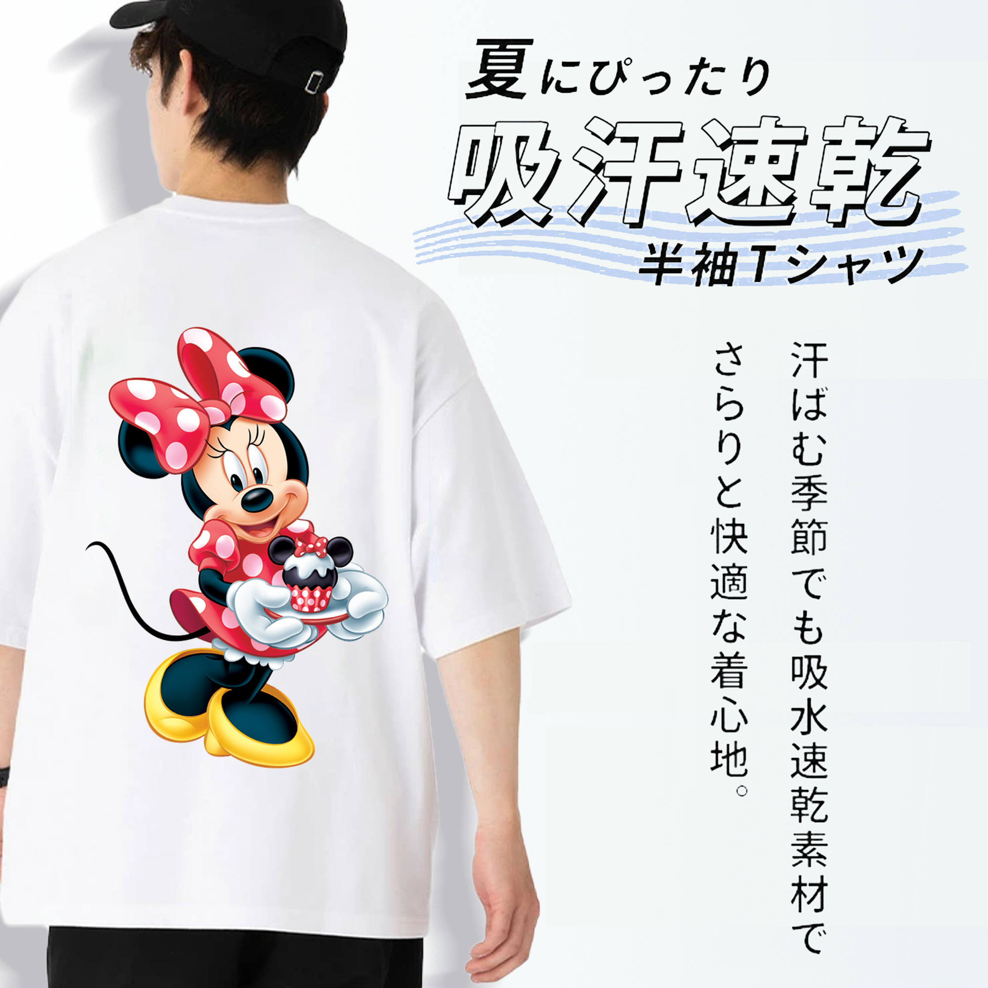 ミッキーマウス Mickey Mouse 綿100％半袖Tシャツ（背面プリント）