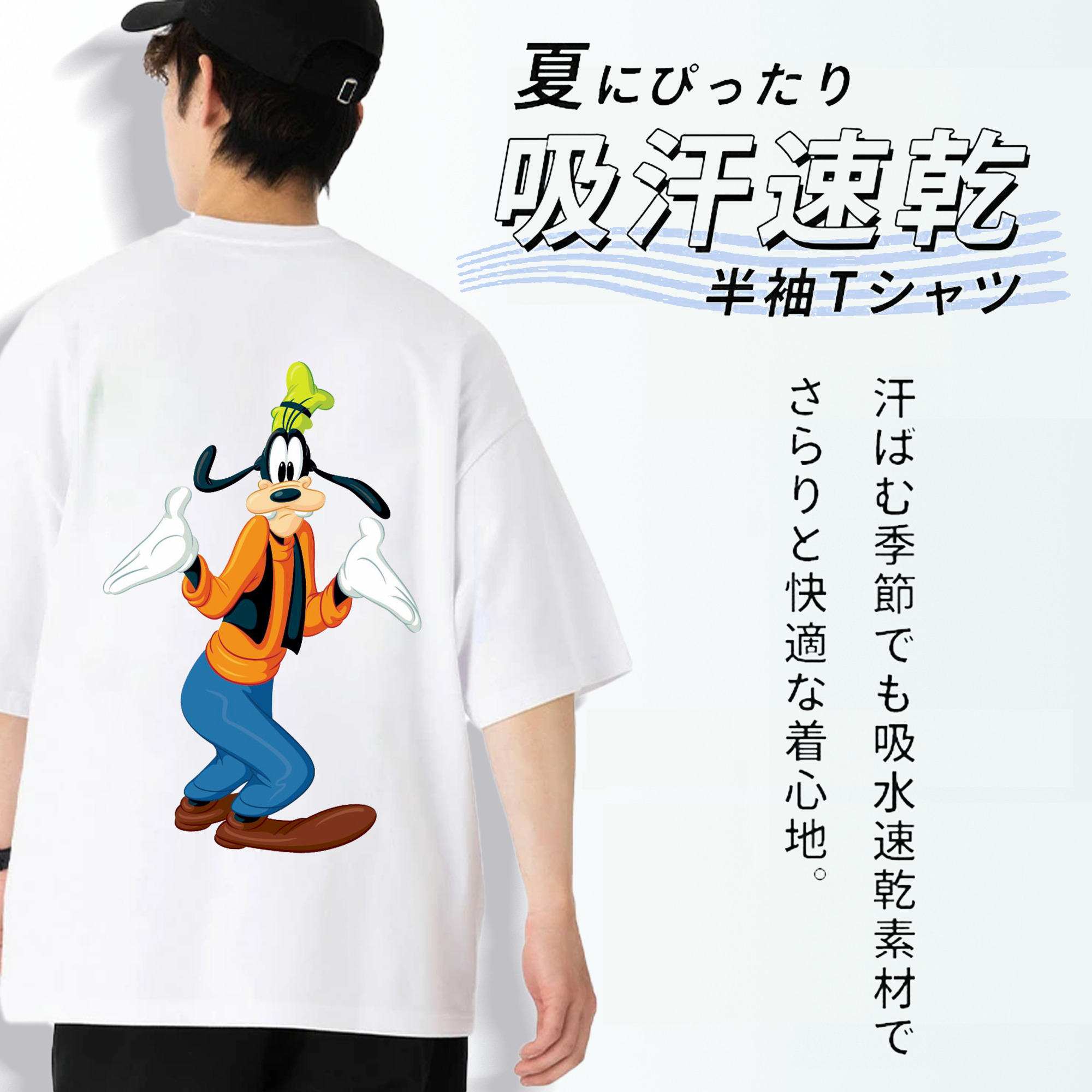 ミッキーマウス Mickey Mouse 綿100％半袖Tシャツ（背面プリント）