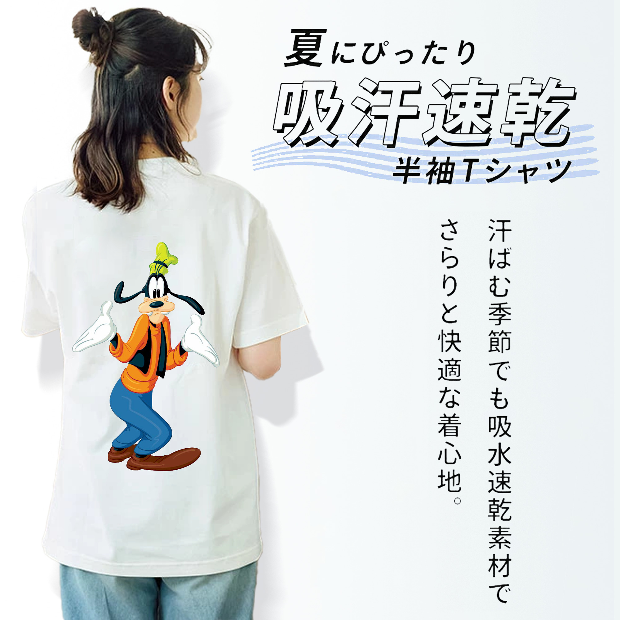ミッキーマウス Mickey Mouse 綿100％半袖Tシャツ（背面プリント）