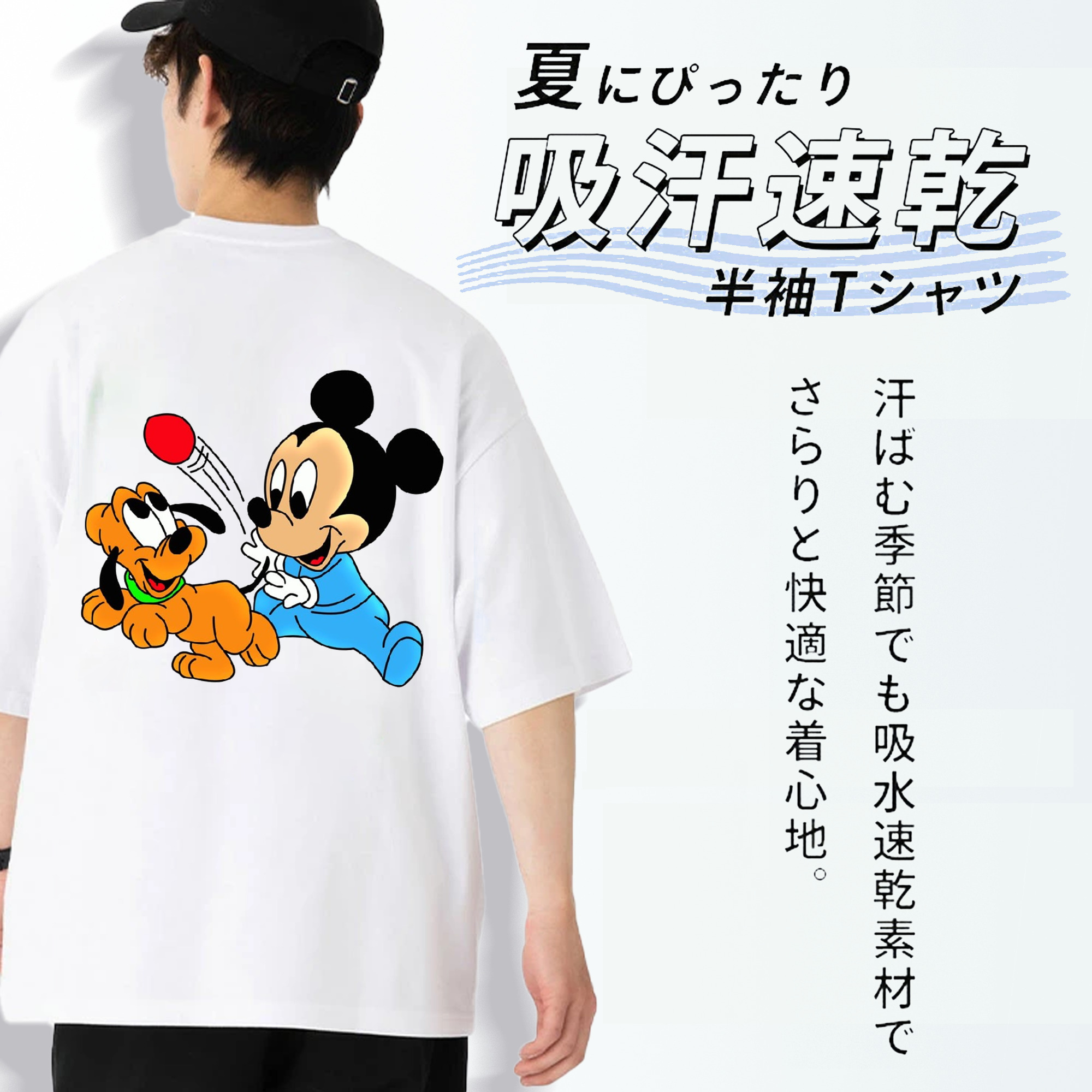 ミッキーマウス Mickey Mouse 綿100％半袖Tシャツ（背面プリント）