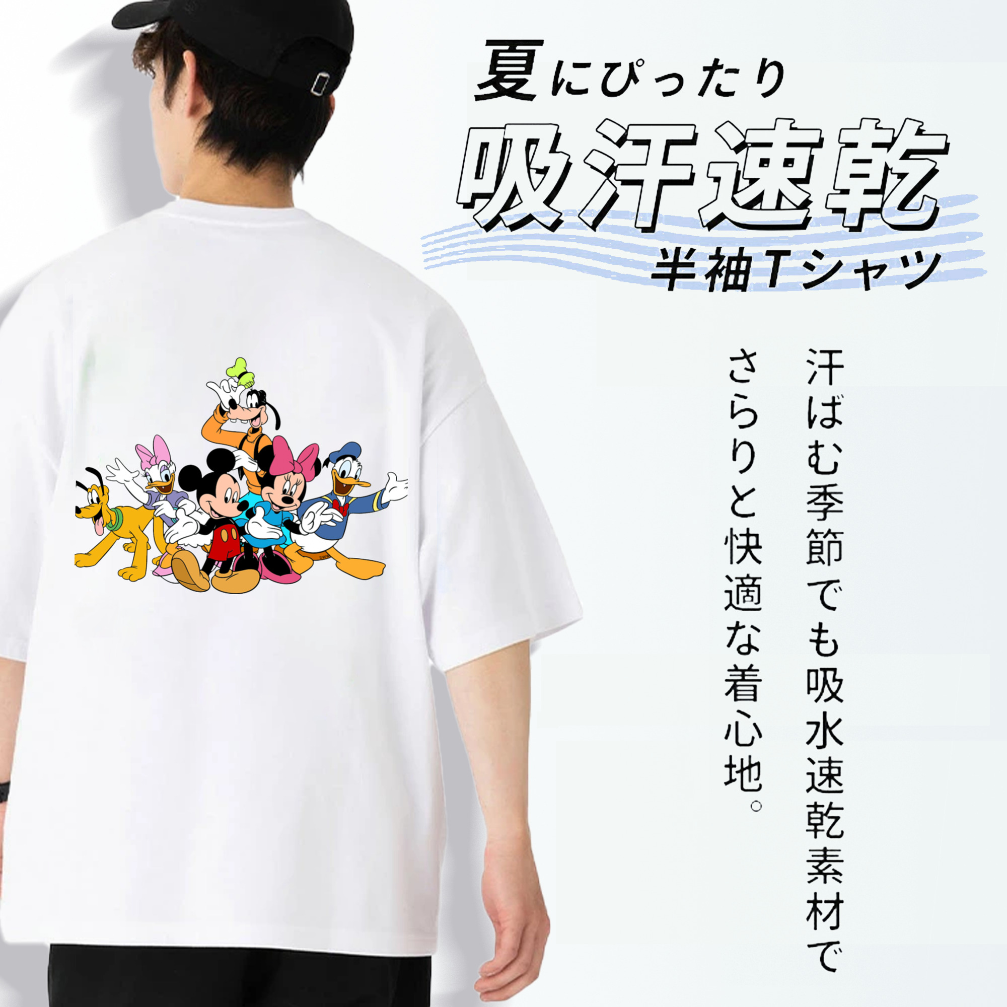 ミッキーマウス Mickey Mouse 綿100％半袖Tシャツ（背面プリント）