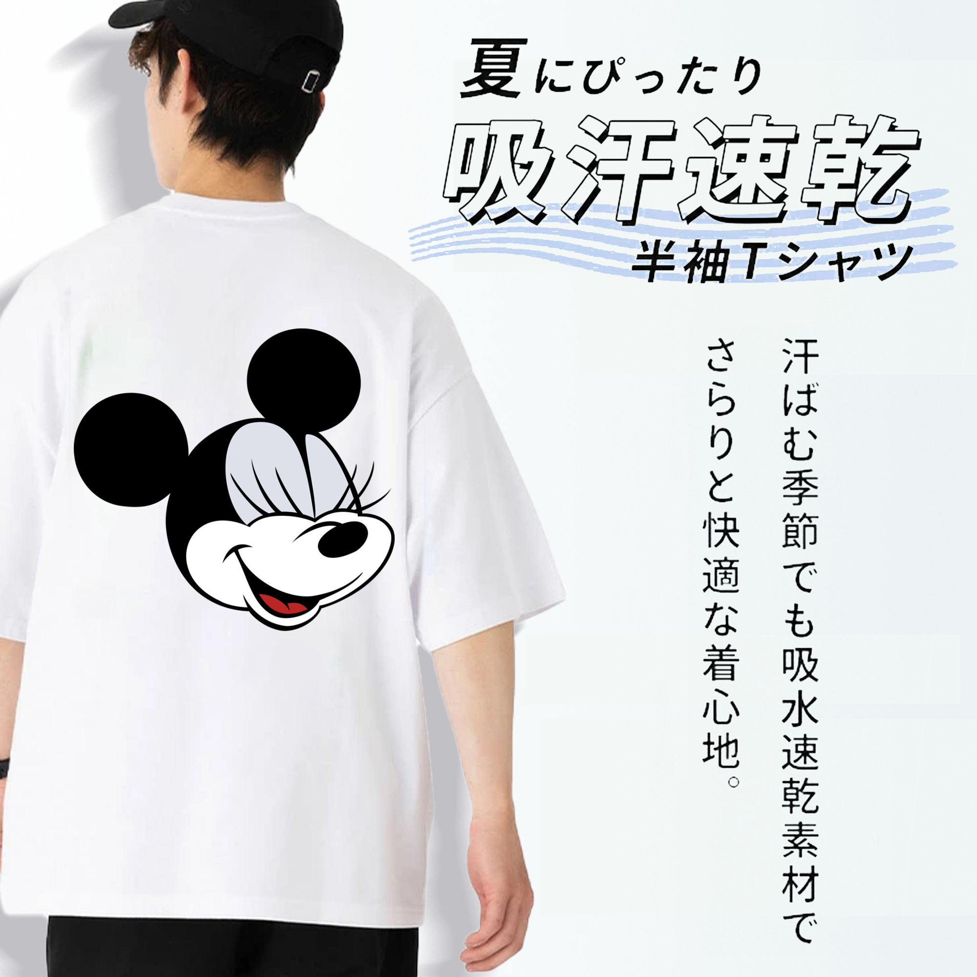 ミッキーマウス Mickey Mouse 綿100％半袖Tシャツ（背面プリント）