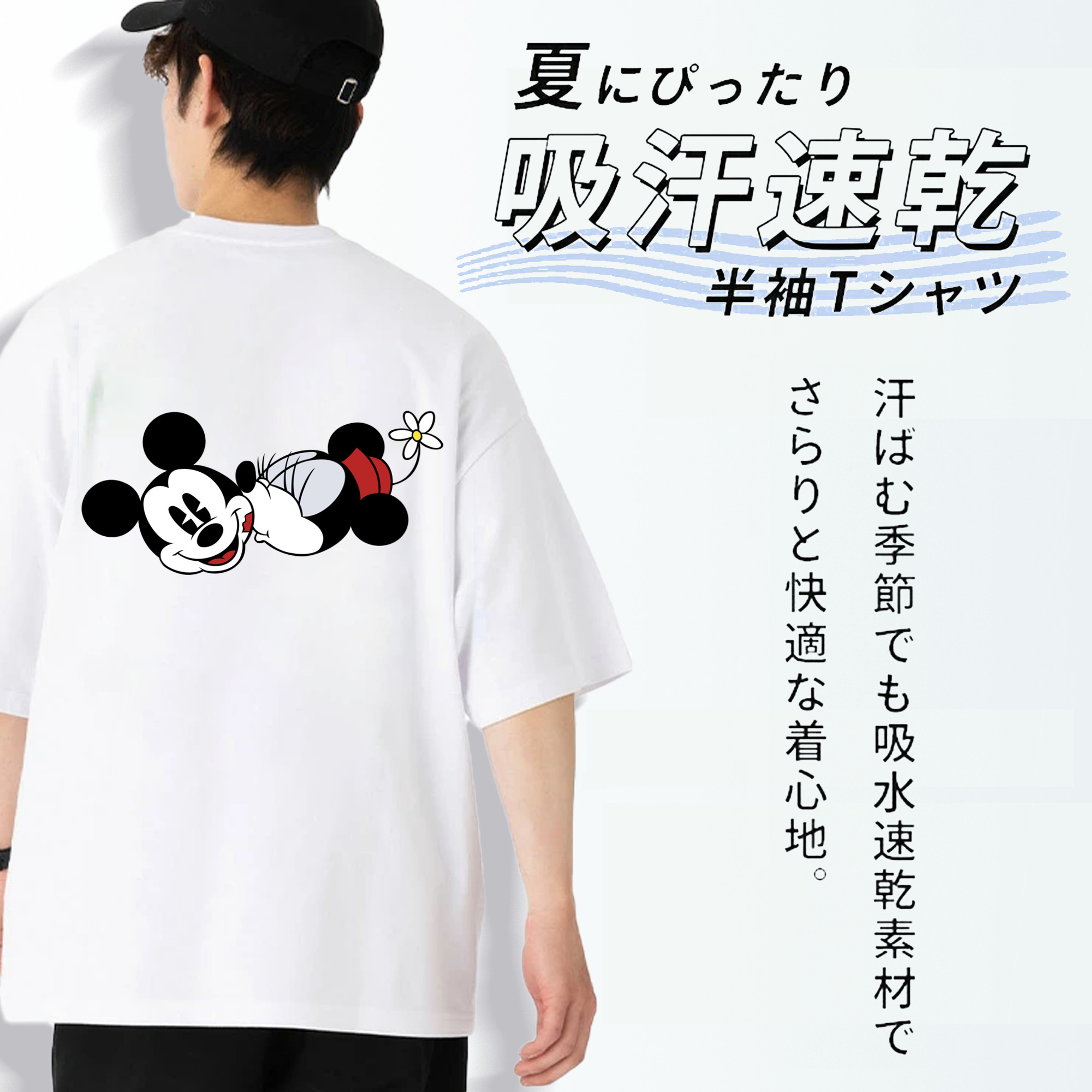 ミッキーマウス Mickey Mouse 綿100％半袖Tシャツ（背面プリント）