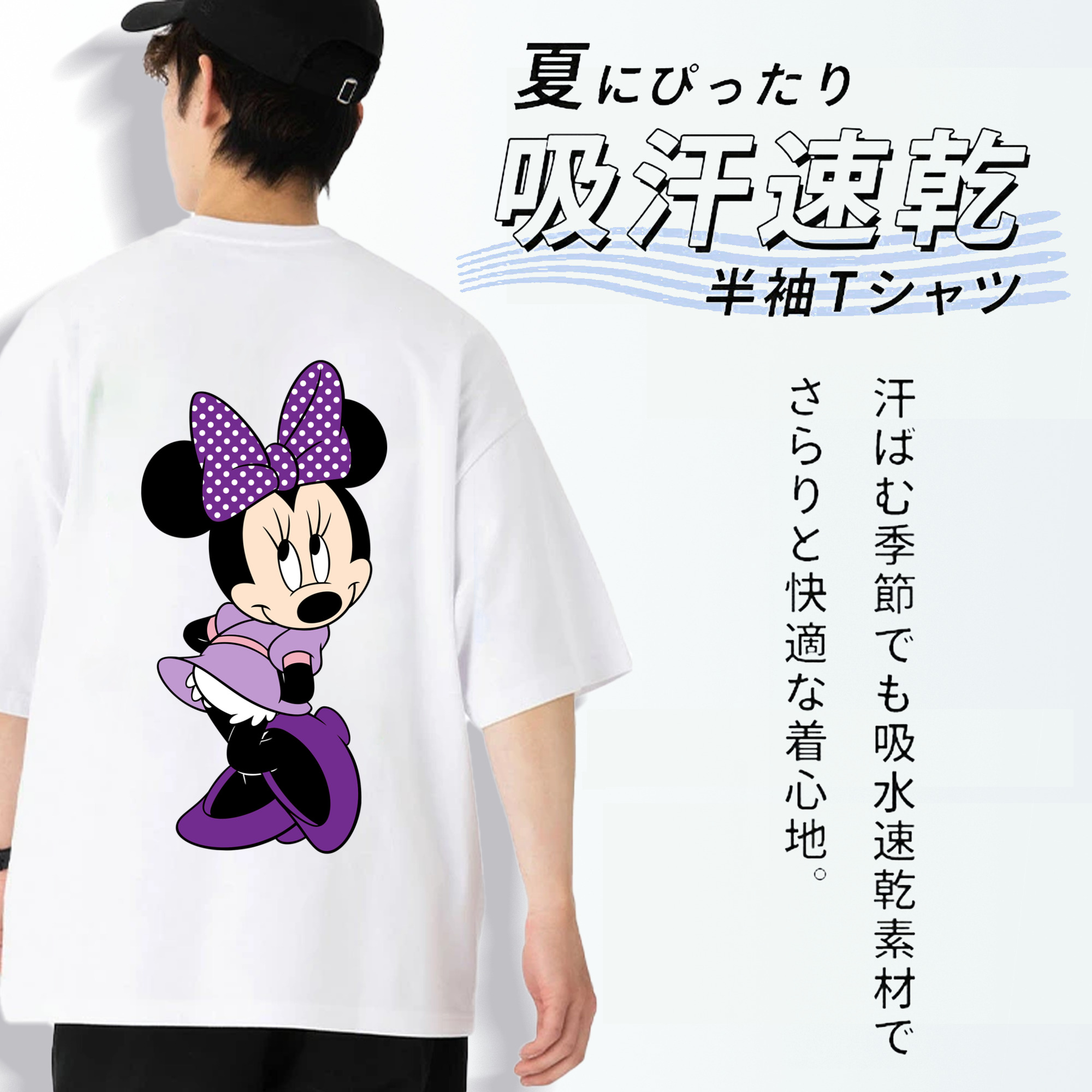 ミッキーマウス Mickey Mouse 綿100％半袖Tシャツ（背面プリント）