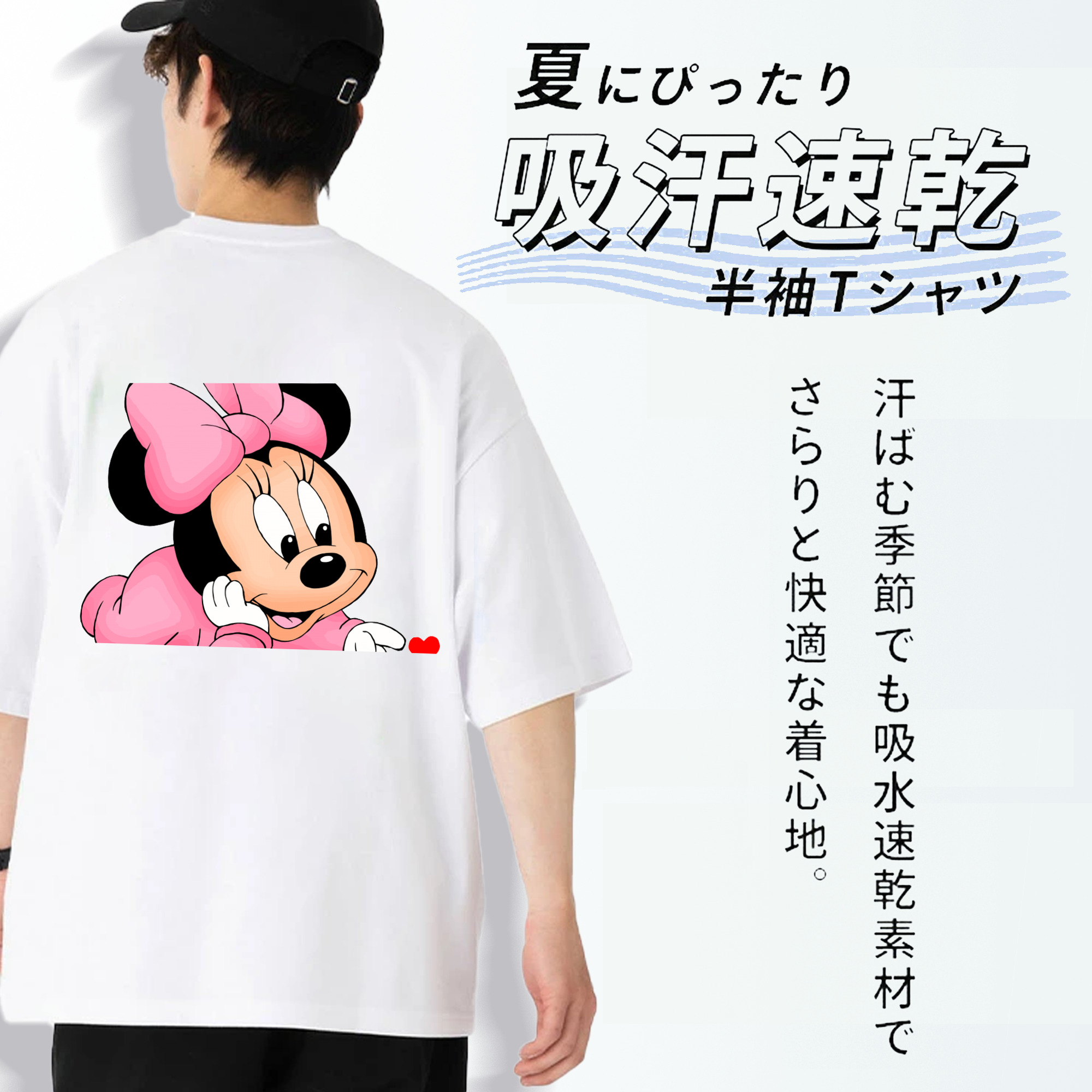 ミッキーマウス Mickey Mouse 綿100％半袖Tシャツ（背面プリント）